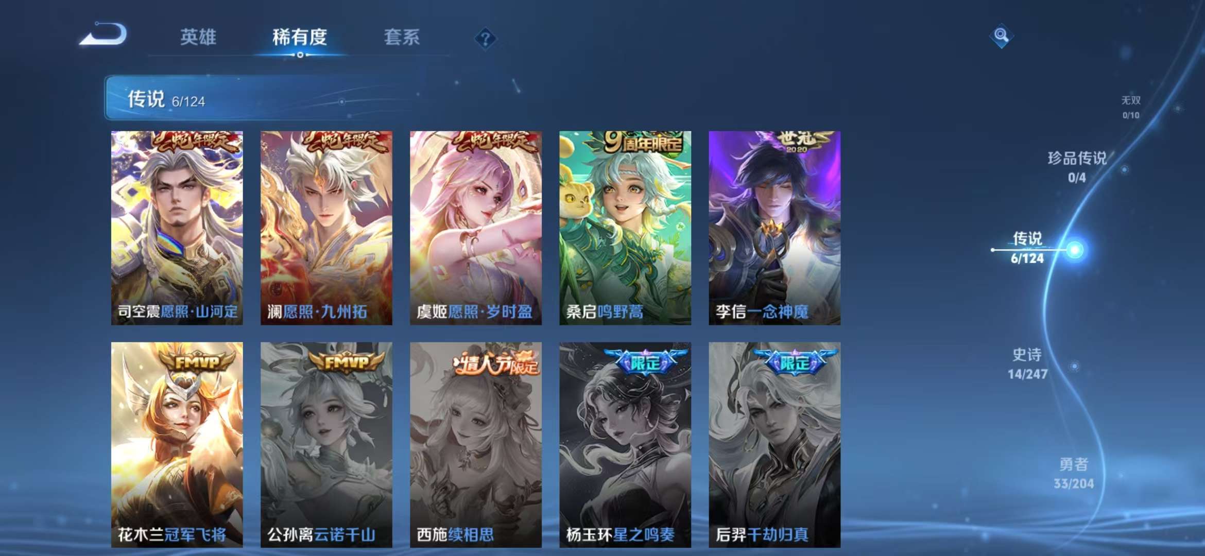 WZCMW3251578王者荣耀账号详情图4 WZCMW3251578王者荣耀账号详情图4
