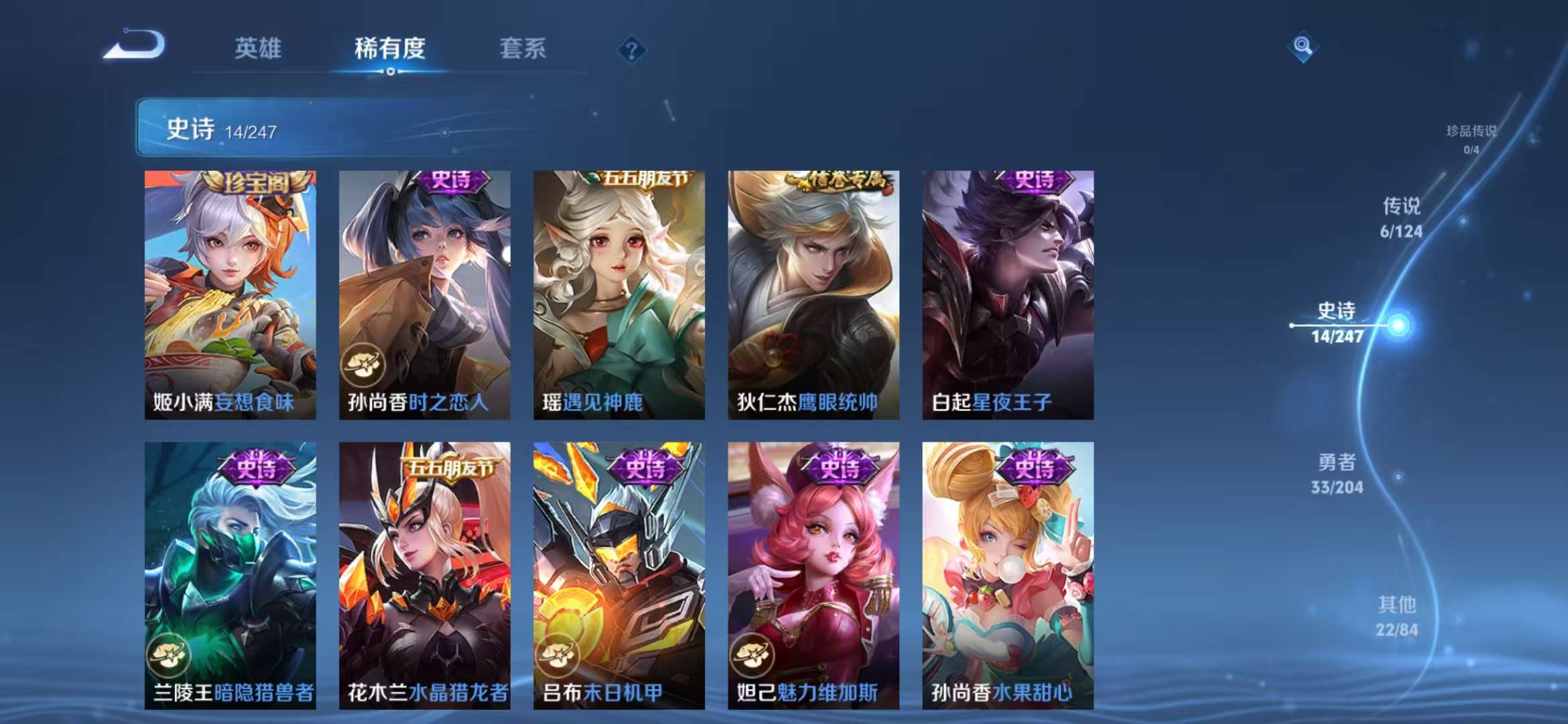 WZCMW3251578王者荣耀账号详情图5 WZCMW3251578王者荣耀账号详情图5