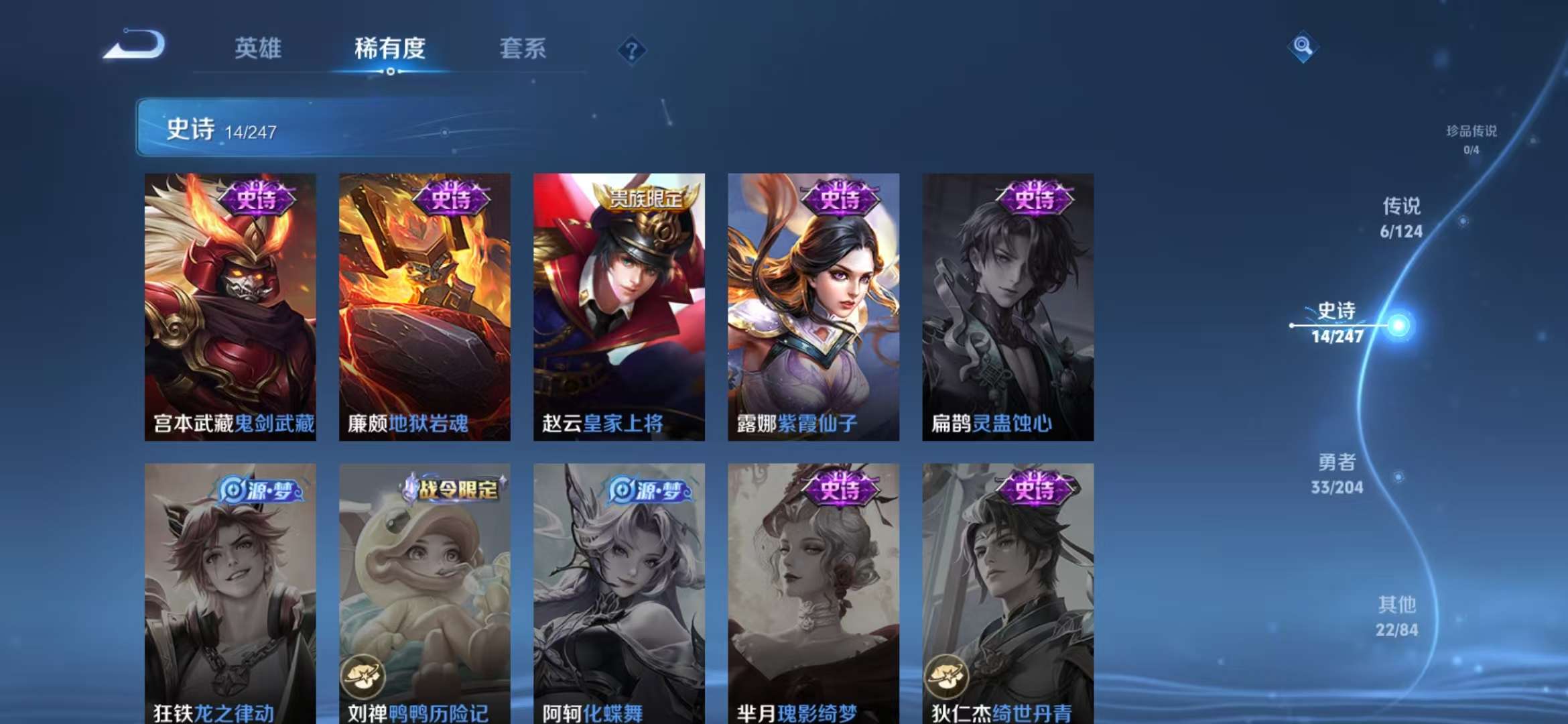 WZCMW3251578王者荣耀账号详情图6 WZCMW3251578王者荣耀账号详情图6