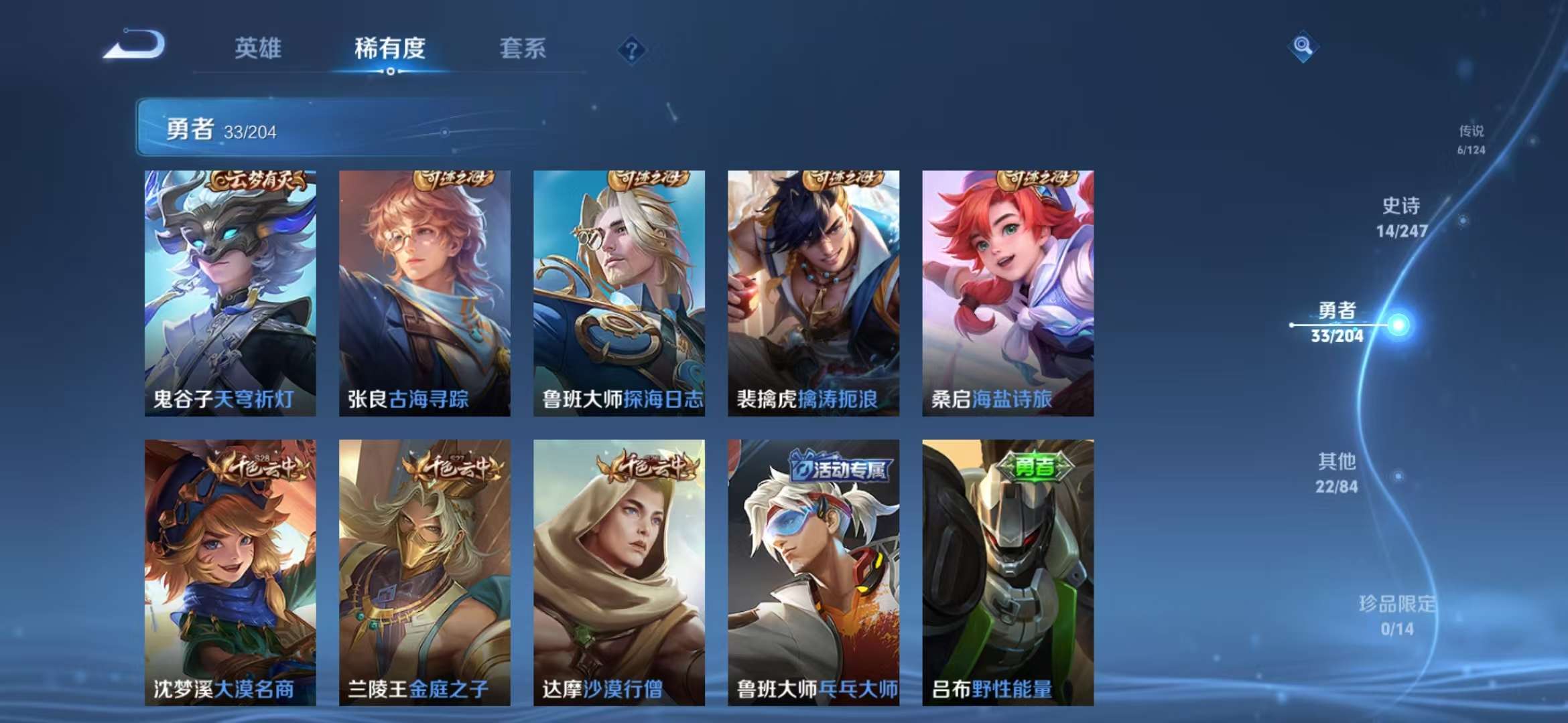 WZCMW3251578王者荣耀账号详情图8 WZCMW3251578王者荣耀账号详情图8