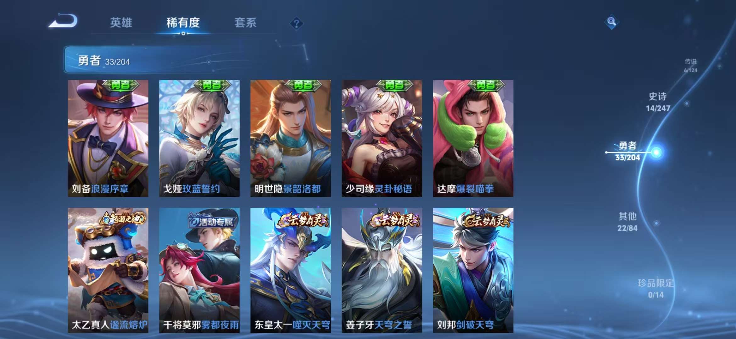 WZCMW3251578王者荣耀账号详情图7 WZCMW3251578王者荣耀账号详情图7