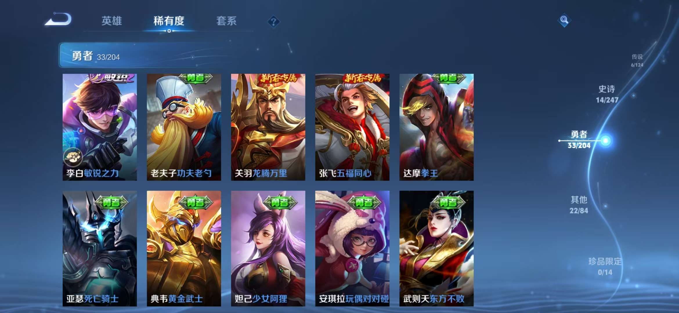 WZCMW3251578王者荣耀账号详情图9 WZCMW3251578王者荣耀账号详情图9