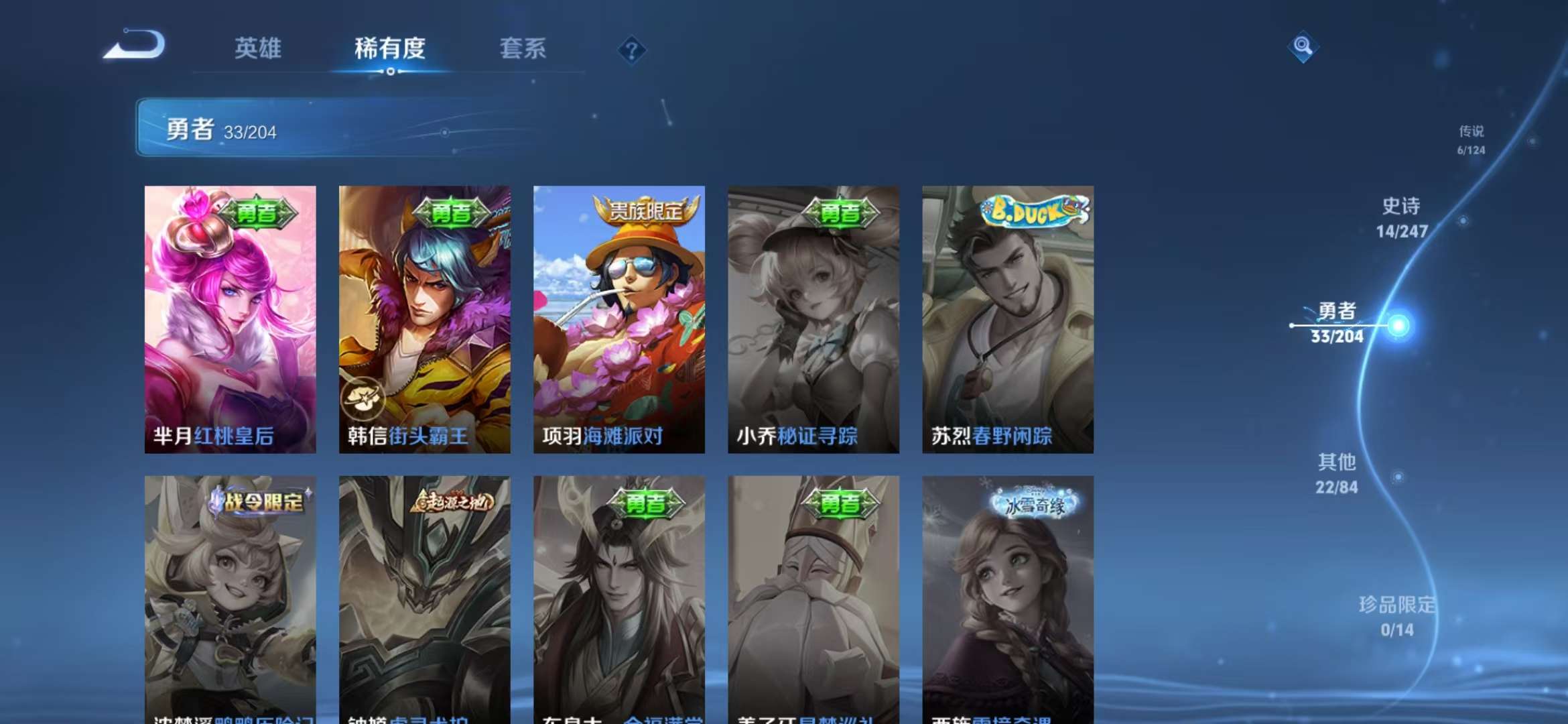 WZCMW3251578王者荣耀账号详情图10 WZCMW3251578王者荣耀账号详情图10