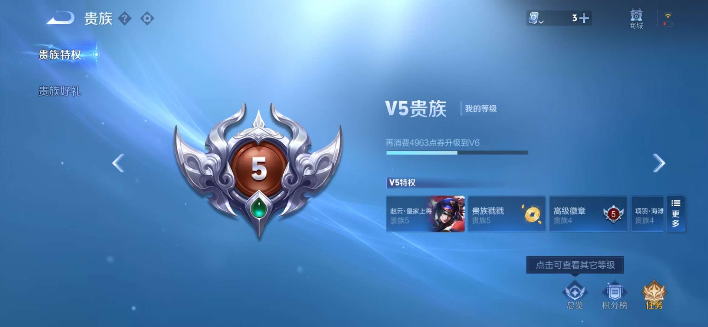 WZCMW3251578王者荣耀账号详情图11 WZCMW3251578王者荣耀账号详情图11