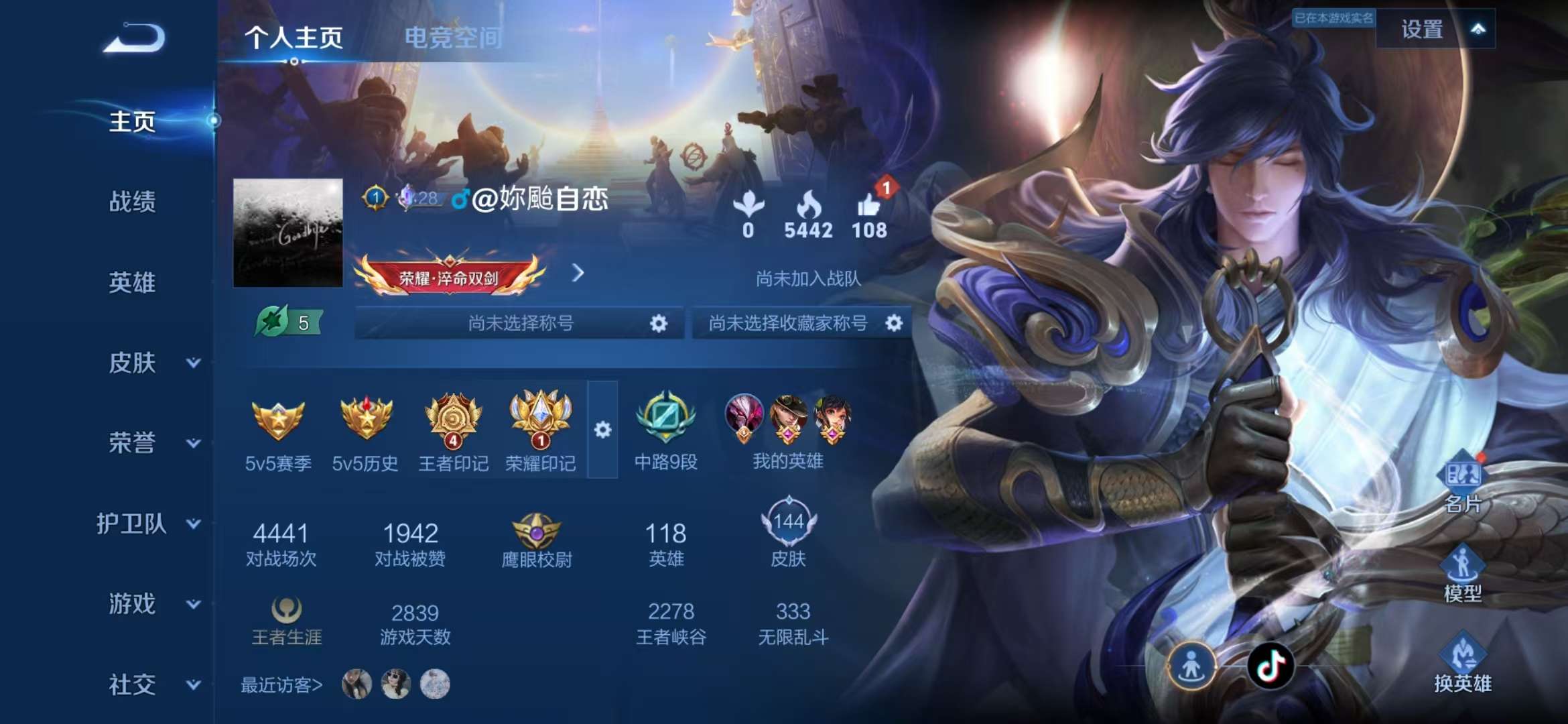 WZCMW3251582王者荣耀账号详情图2 WZCMW3251582王者荣耀账号详情图2