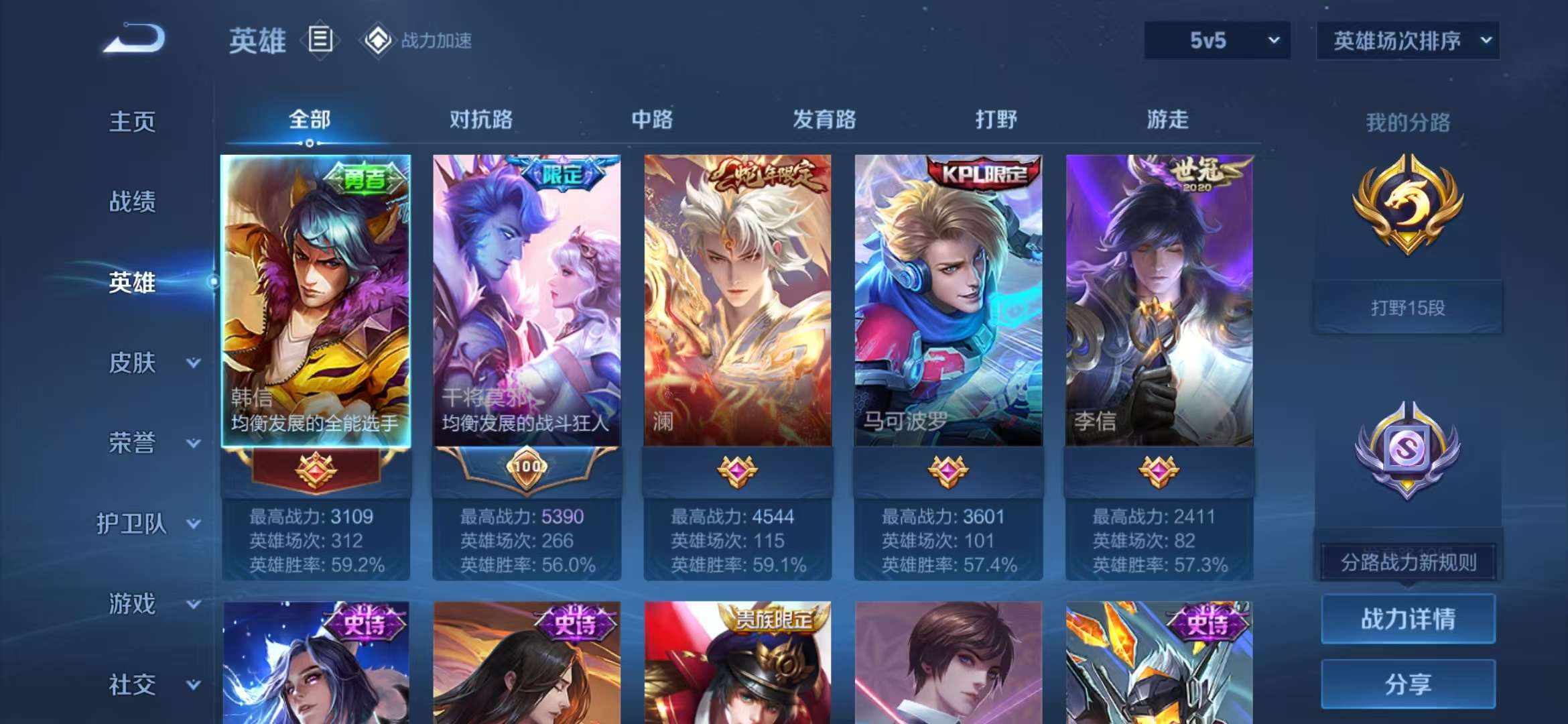 WZCMW3251582王者荣耀账号详情图3 WZCMW3251582王者荣耀账号详情图3