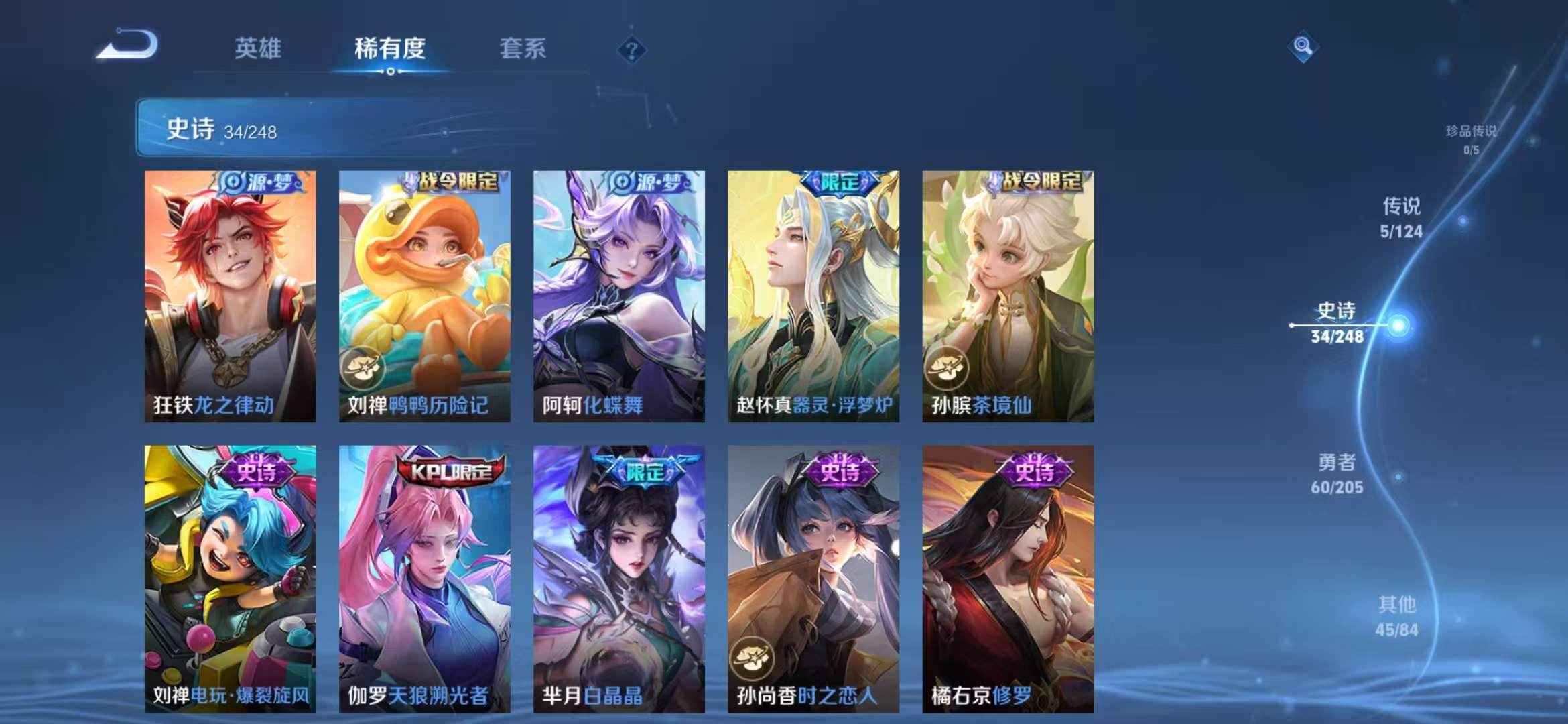 WZCMW3251582王者荣耀账号详情图5 WZCMW3251582王者荣耀账号详情图5
