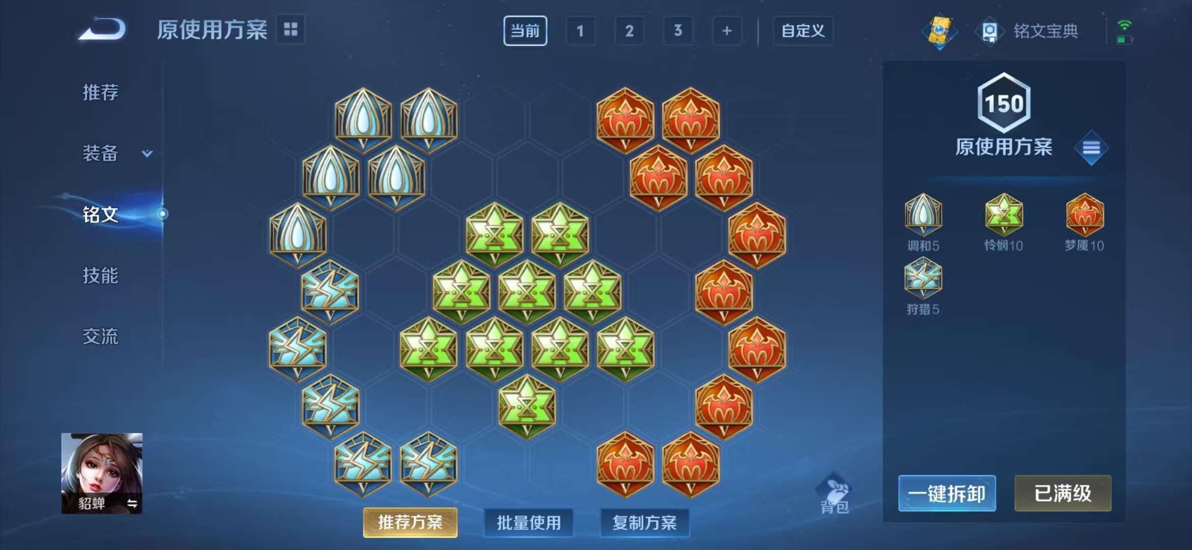 WZCMW3251582王者荣耀账号详情图13 WZCMW3251582王者荣耀账号详情图13