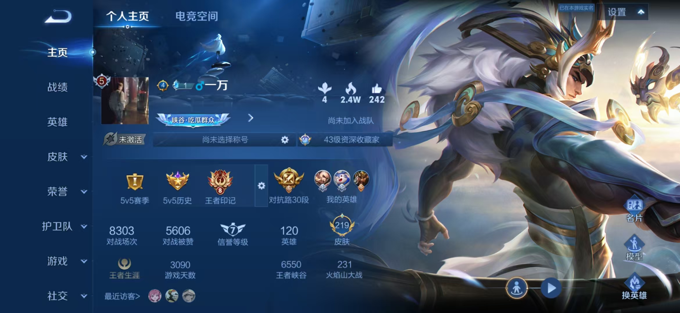 王者荣耀账号安卓QQ120英雄-219皮肤-可二次【6传说1星传一念神魔可秒换绑 】安卓QQ-120英雄-219皮肤【传