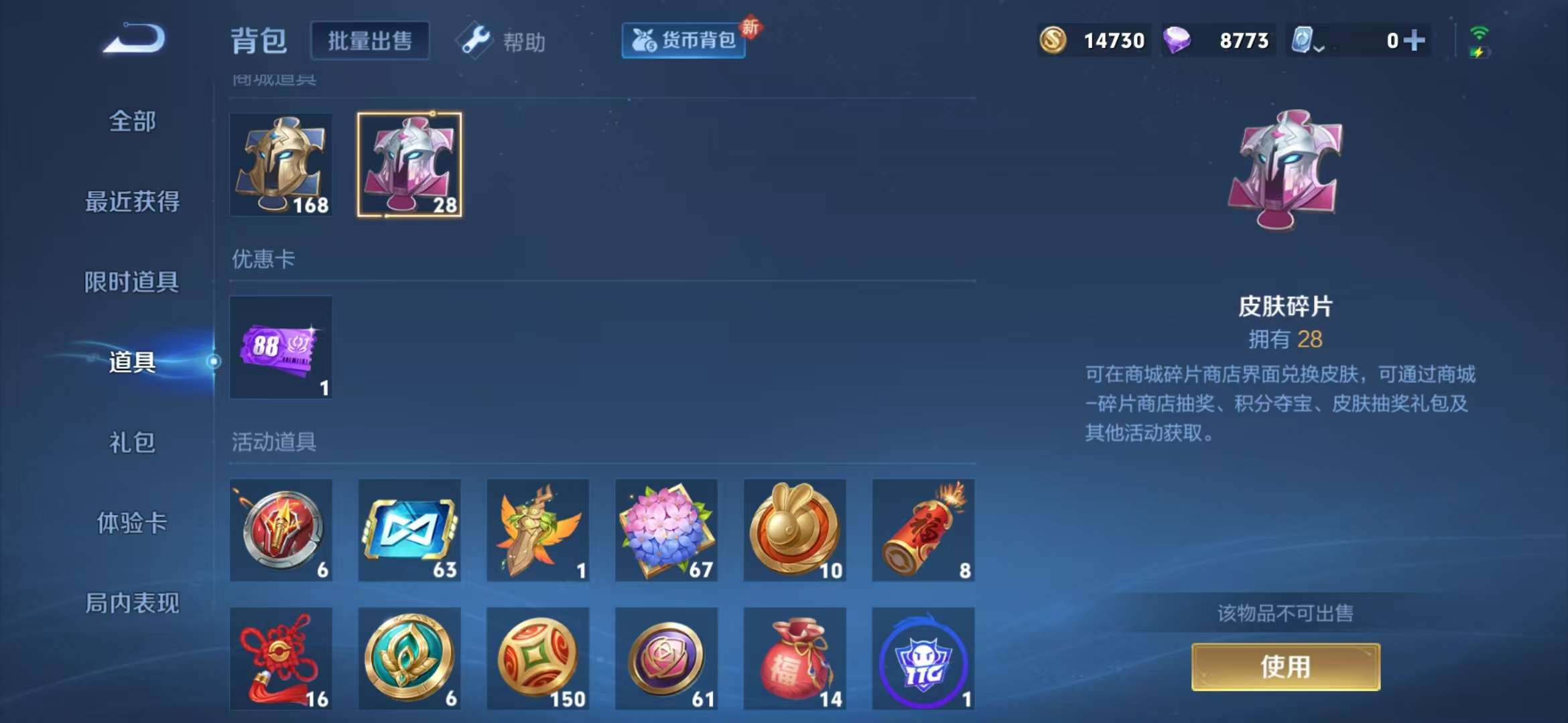 WZCMW3251583王者荣耀账号详情图3 WZCMW3251583王者荣耀账号详情图3