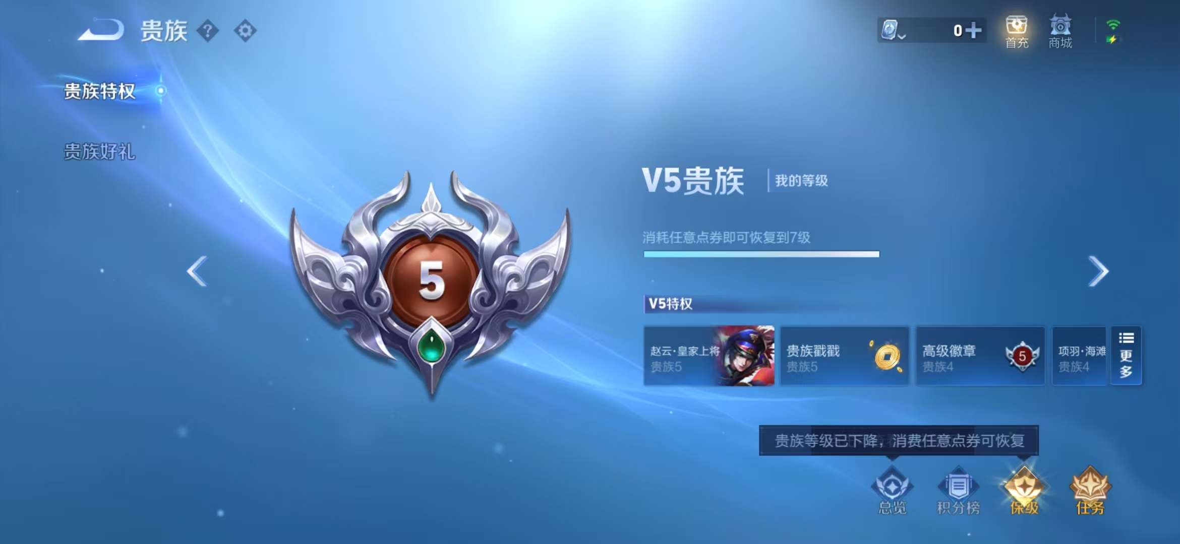 WZCMW3251583王者荣耀账号详情图10 WZCMW3251583王者荣耀账号详情图10