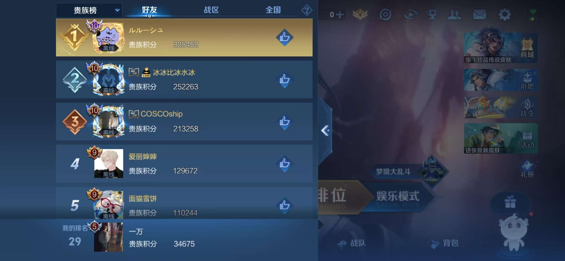 WZCMW3251583王者荣耀账号详情图9 WZCMW3251583王者荣耀账号详情图9