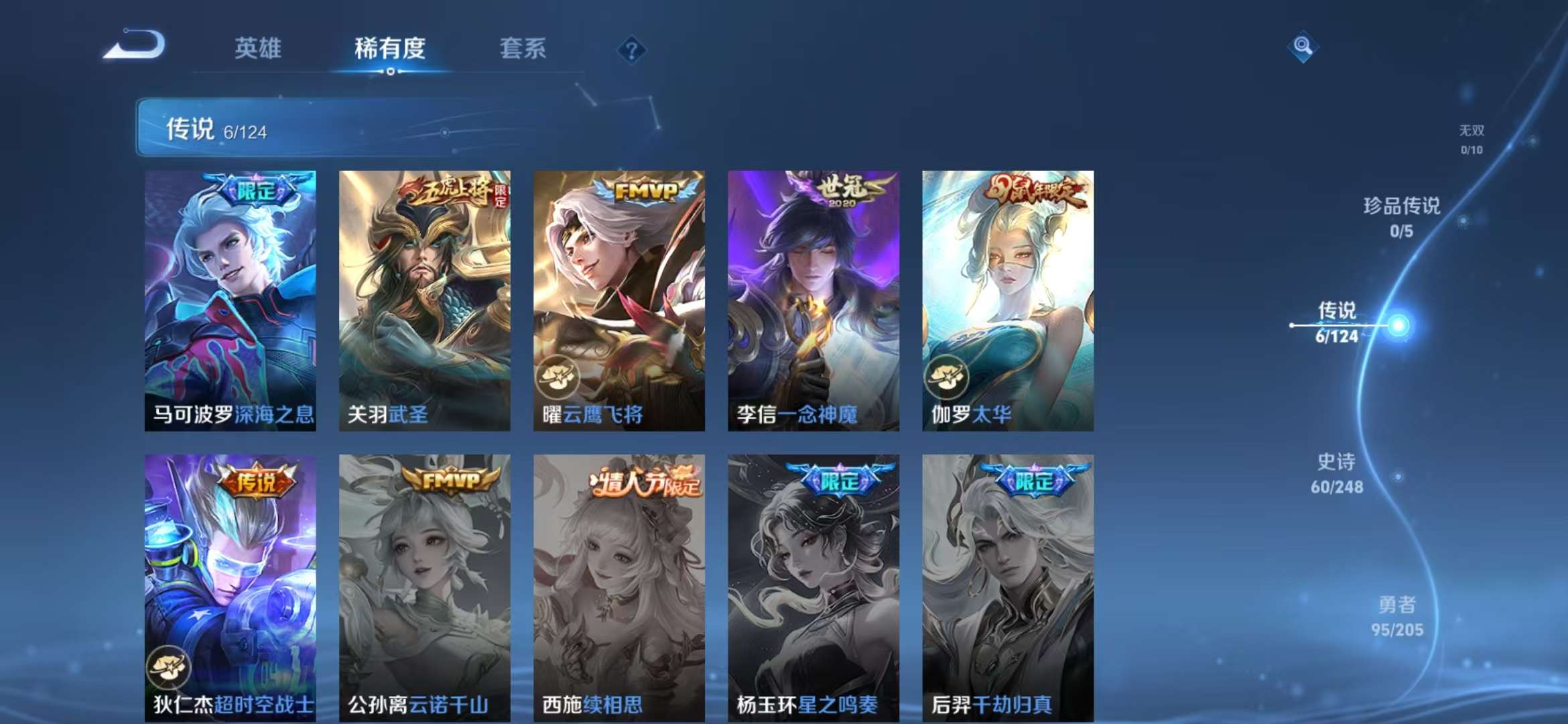 WZCMW3251583王者荣耀账号详情图17 WZCMW3251583王者荣耀账号详情图17