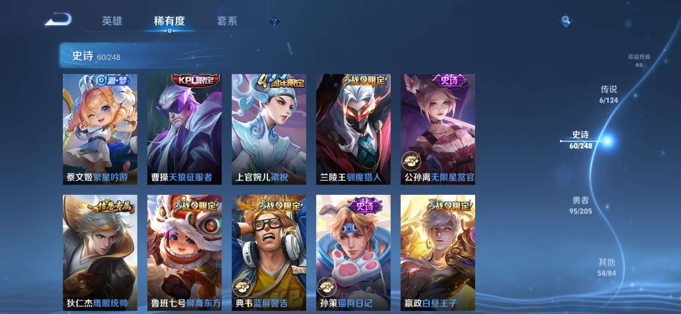 WZCMW3251583王者荣耀账号详情图14 WZCMW3251583王者荣耀账号详情图14