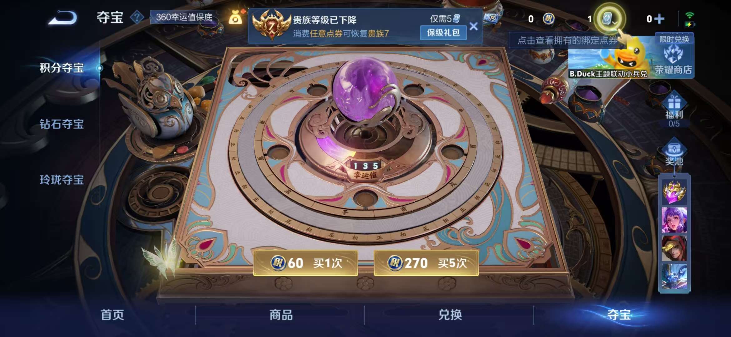 WZCMW3251583王者荣耀账号详情图2 WZCMW3251583王者荣耀账号详情图2