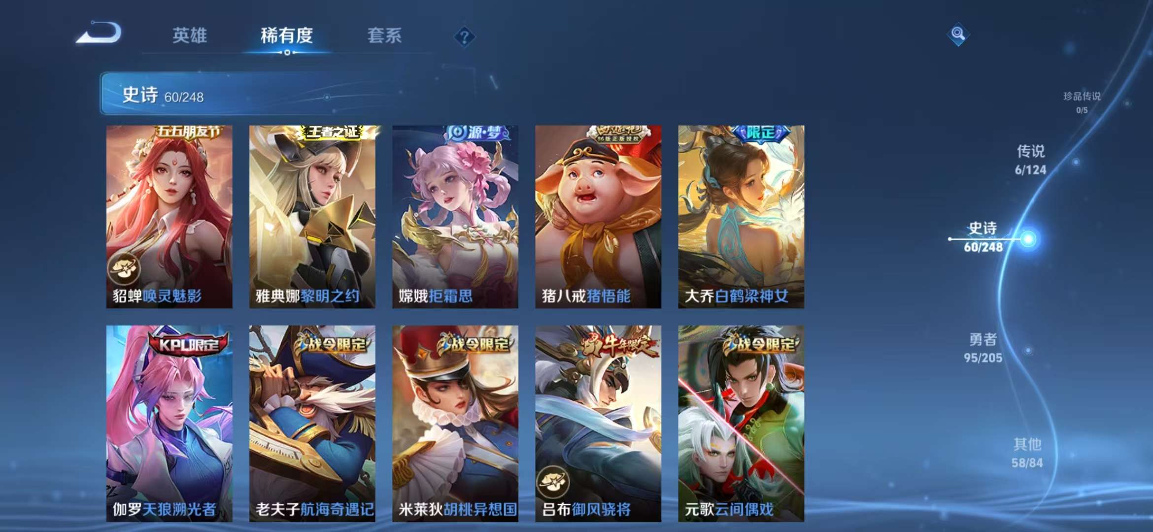 WZCMW3251583王者荣耀账号详情图16 WZCMW3251583王者荣耀账号详情图16