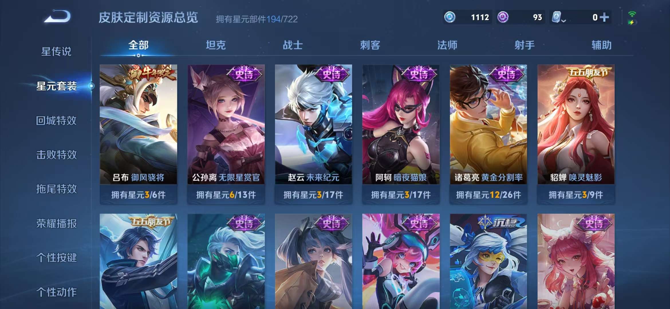 WZCMW3251583王者荣耀账号详情图7 WZCMW3251583王者荣耀账号详情图7