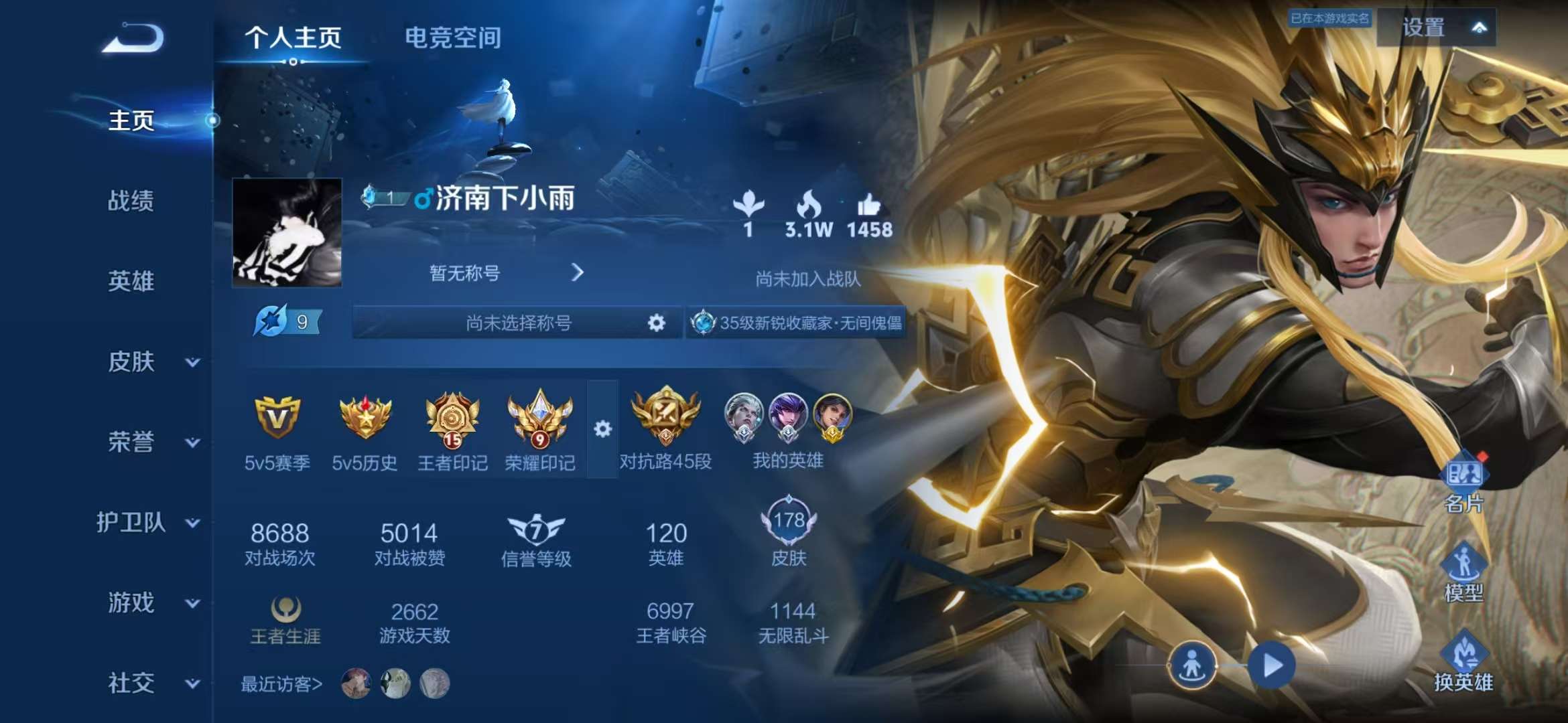 WZCMW3251584王者荣耀账号详情图18 WZCMW3251584王者荣耀账号详情图18