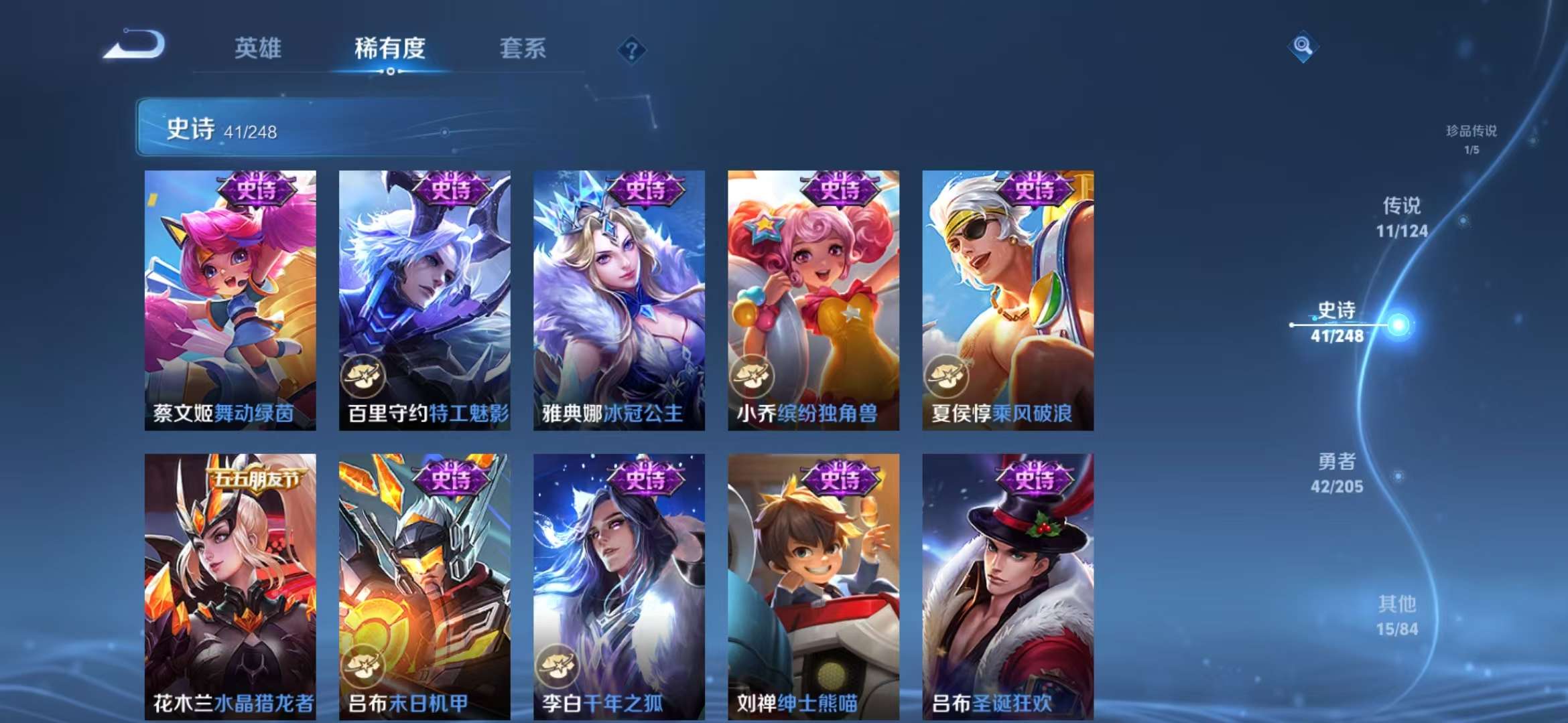 WZCMW3270699王者荣耀账号详情图11 WZCMW3270699王者荣耀账号详情图11