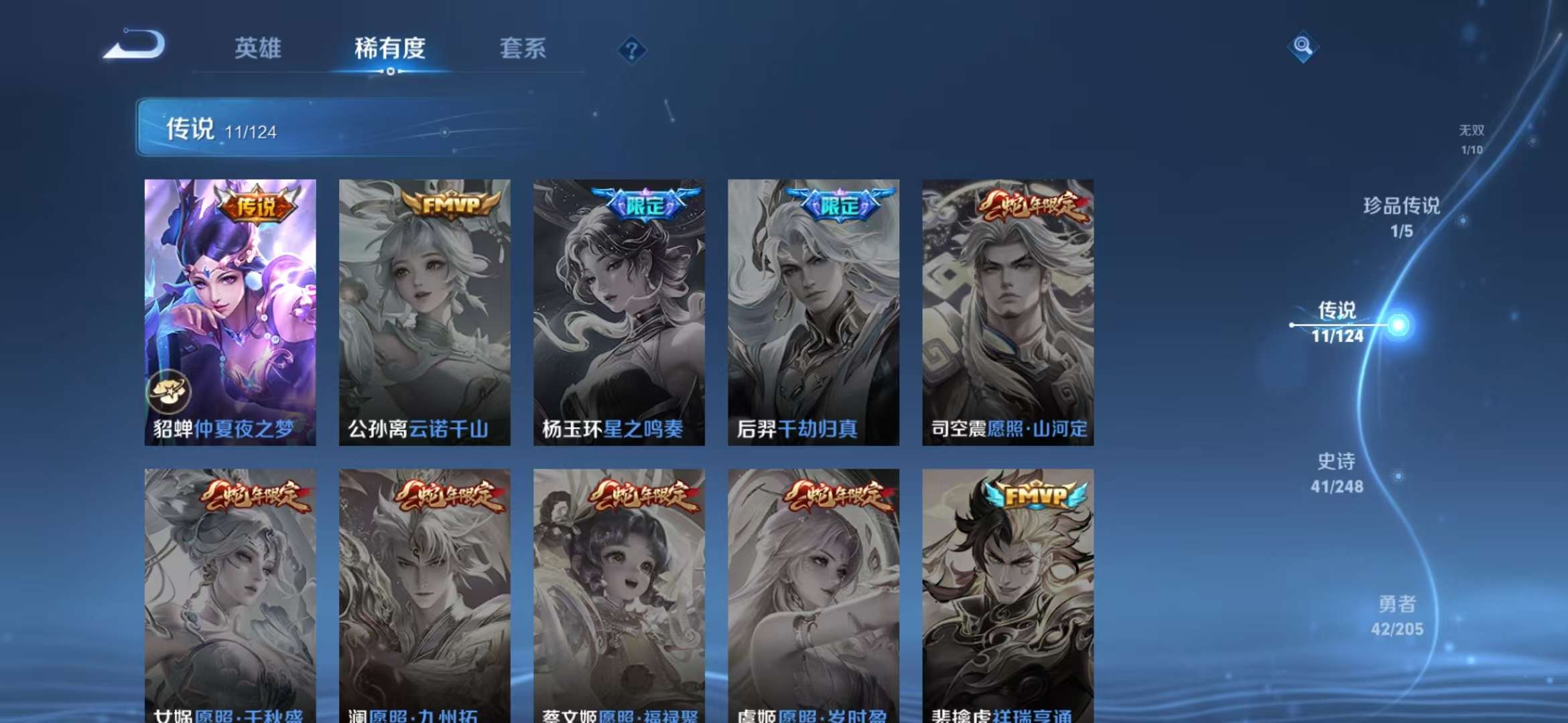 WZCMW3270699王者荣耀账号详情图14 WZCMW3270699王者荣耀账号详情图14