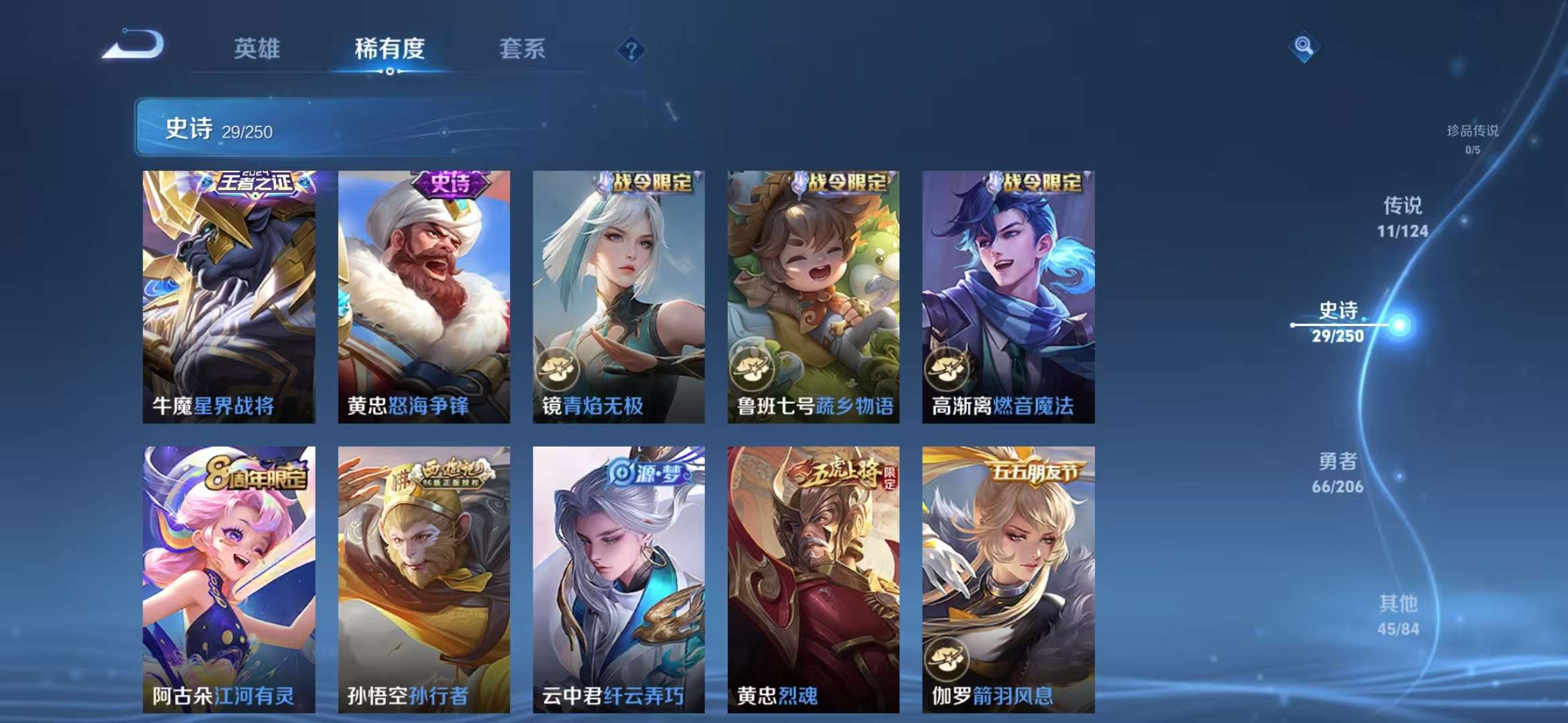 WZCMW3251555王者荣耀账号详情图11 WZCMW3251555王者荣耀账号详情图11