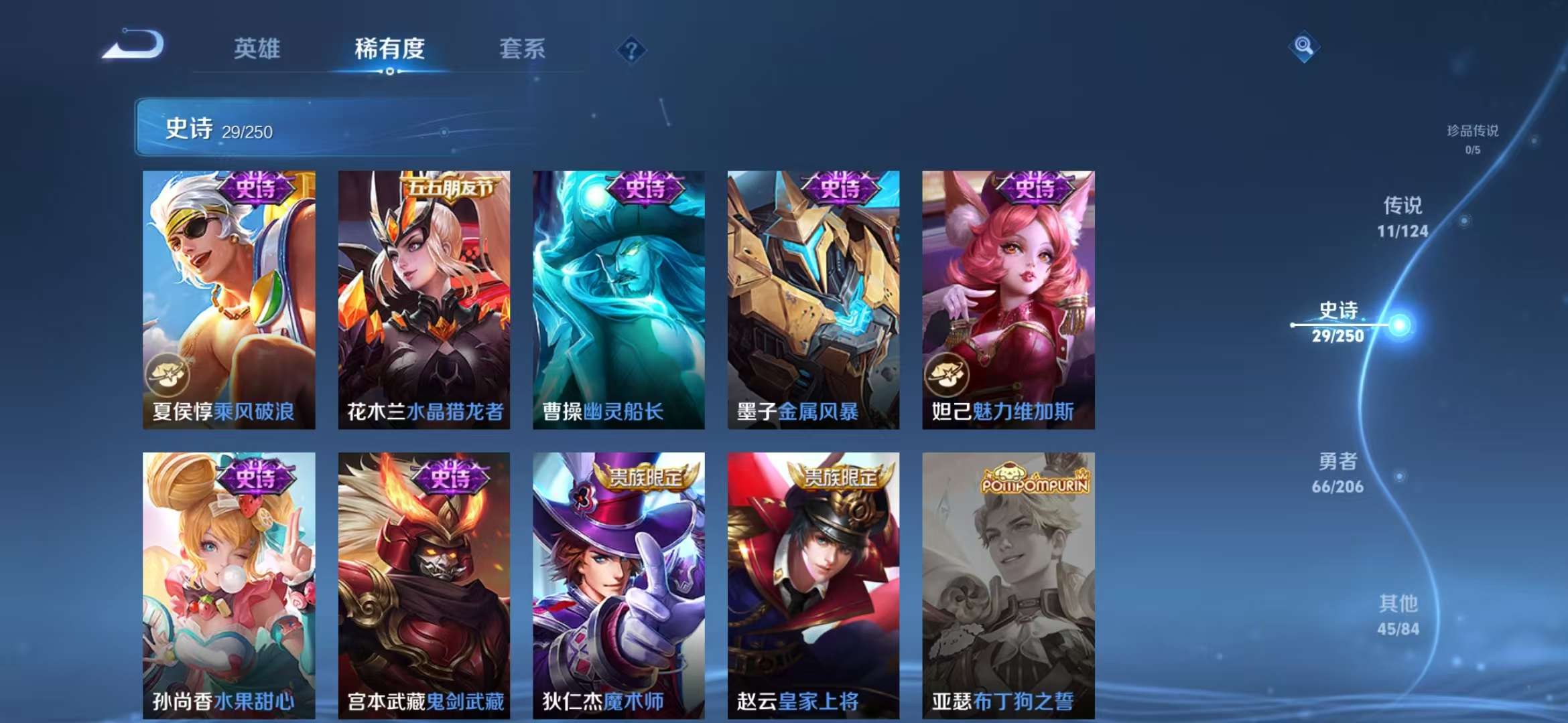 WZCMW3251555王者荣耀账号详情图9 WZCMW3251555王者荣耀账号详情图9