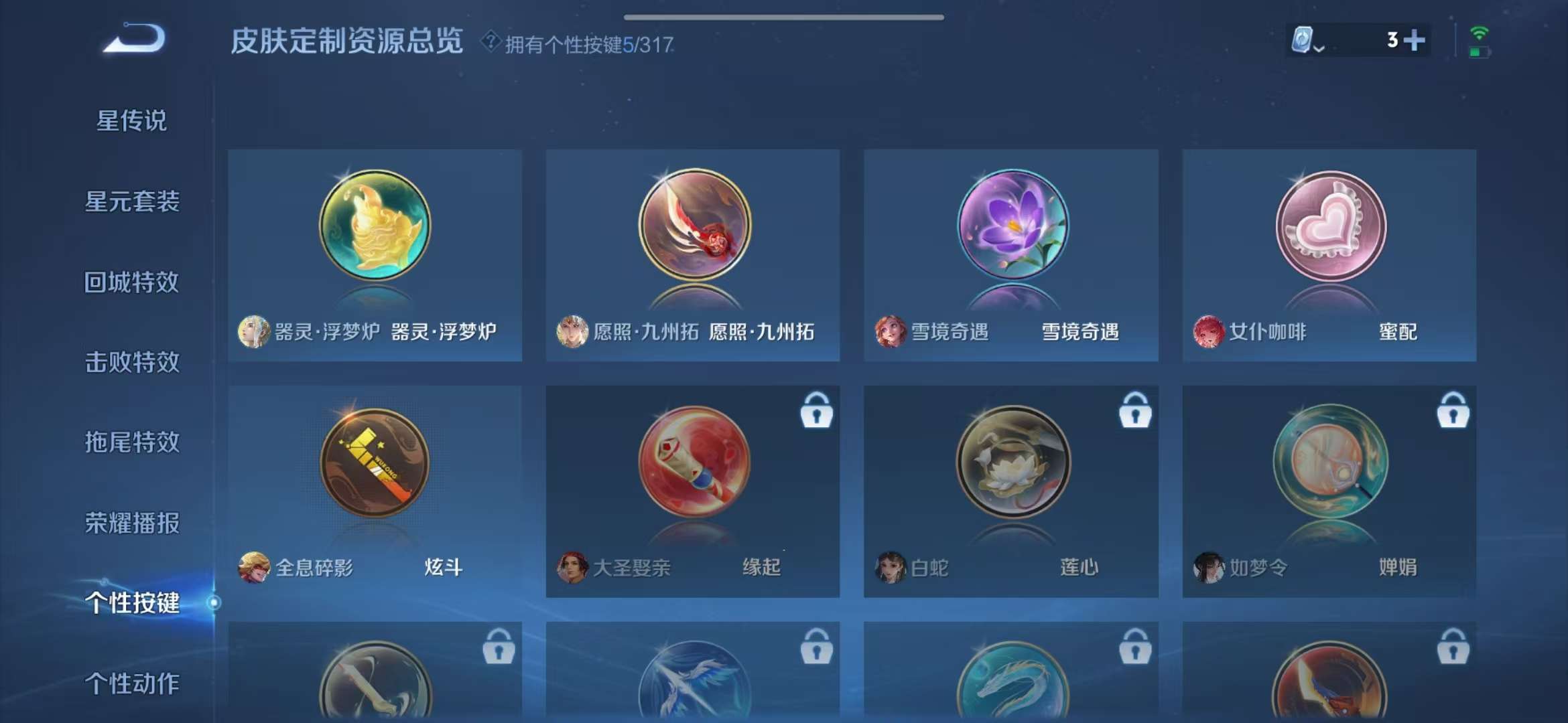 WZCMW3279348王者荣耀账号详情图5 WZCMW3279348王者荣耀账号详情图5
