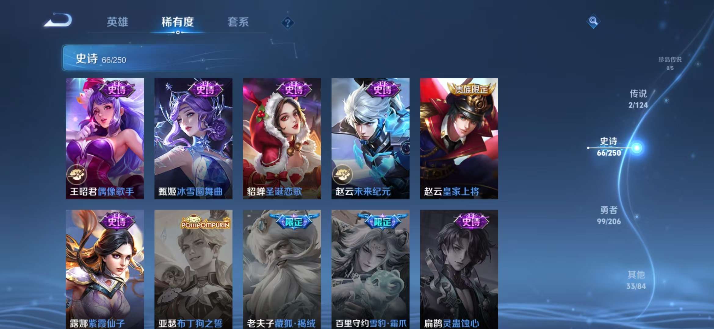 WZCMW3279348王者荣耀账号详情图10 WZCMW3279348王者荣耀账号详情图10