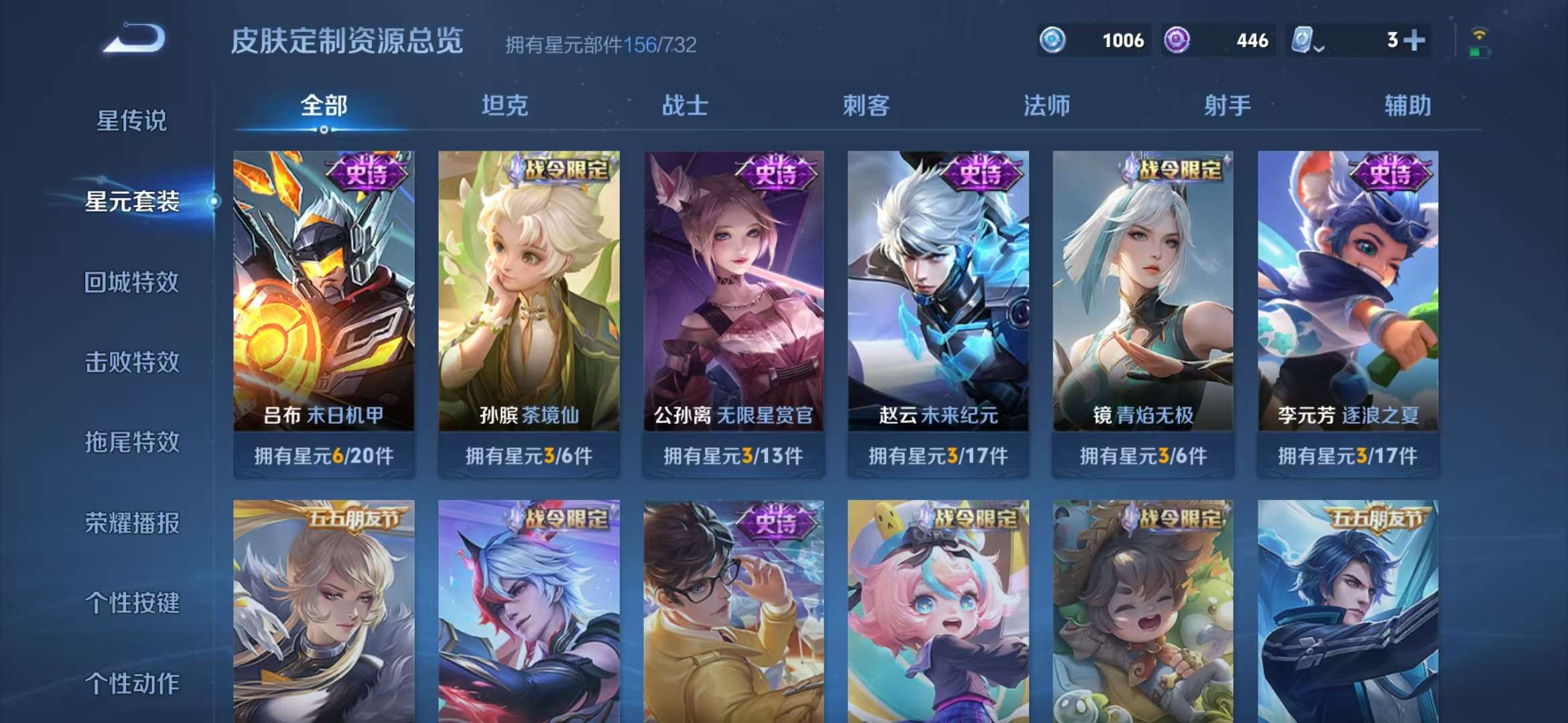 WZCMW3279348王者荣耀账号详情图7 WZCMW3279348王者荣耀账号详情图7