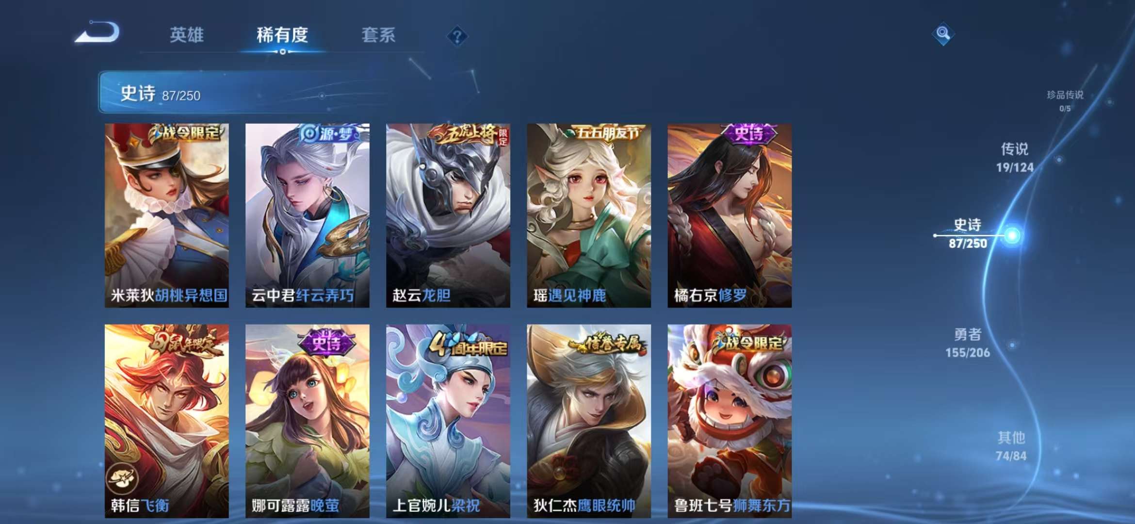 WZCMW3270711王者荣耀账号详情图16 WZCMW3270711王者荣耀账号详情图16