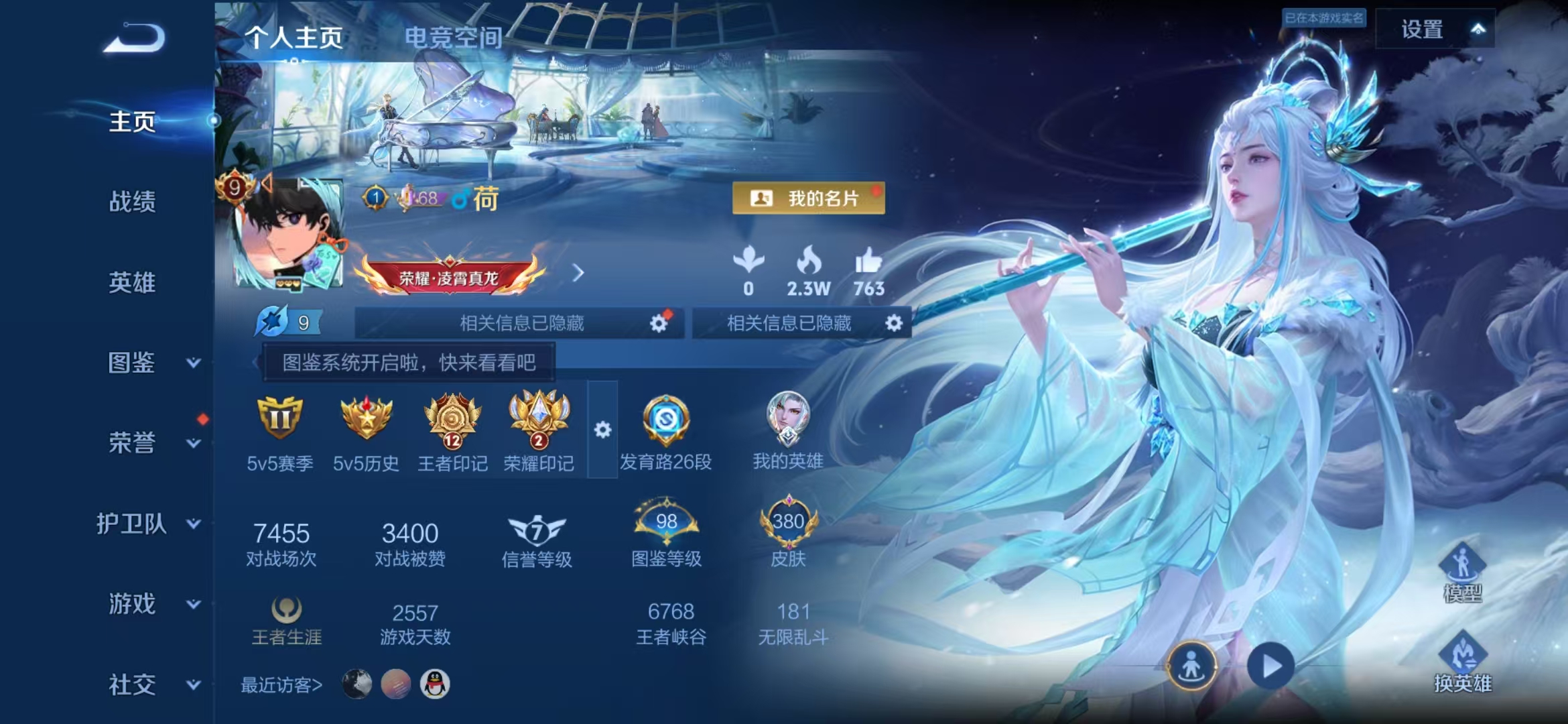 王者荣耀账号安卓QQ125英雄-380皮肤-可二次【1典藏1珍品无双3珍品40传说3星传黑崎一护 弑枪猎影一念神魔可秒换
