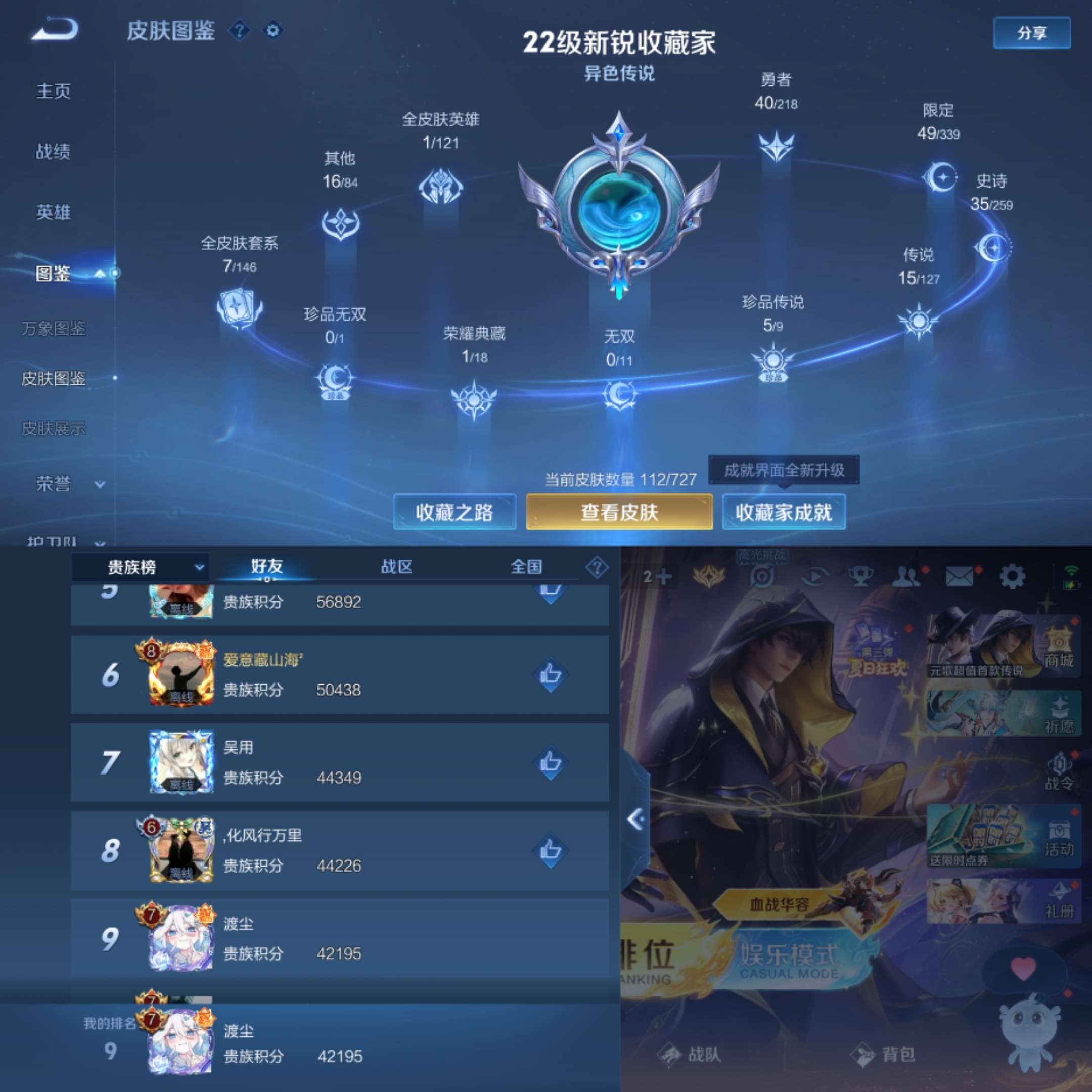 WZCMW3270745王者荣耀账号详情图6