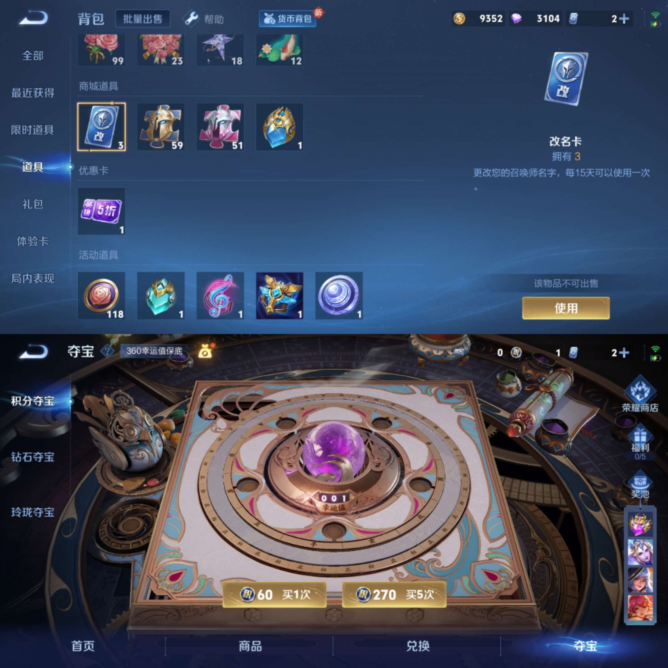 WZCMW3270745王者荣耀账号详情图7
