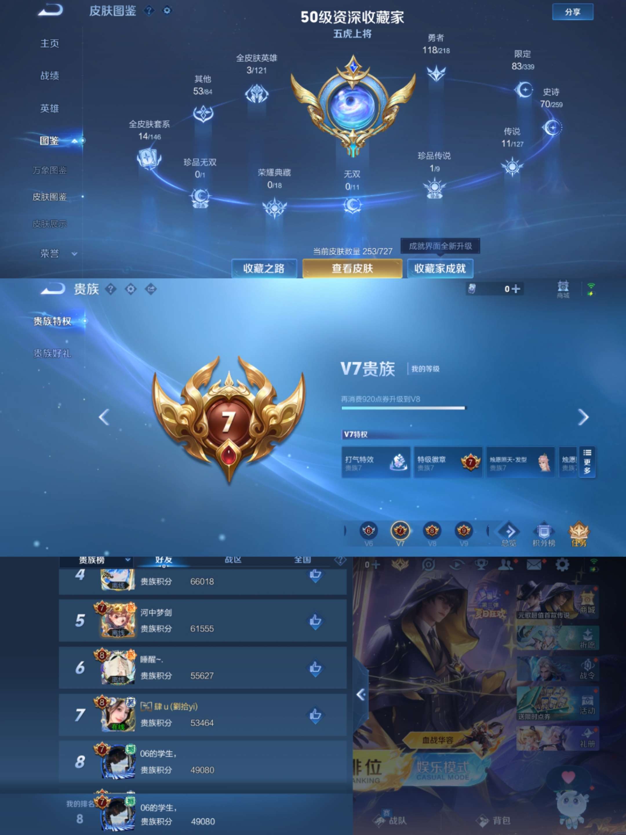 WZCMW3279439王者荣耀账号详情图7