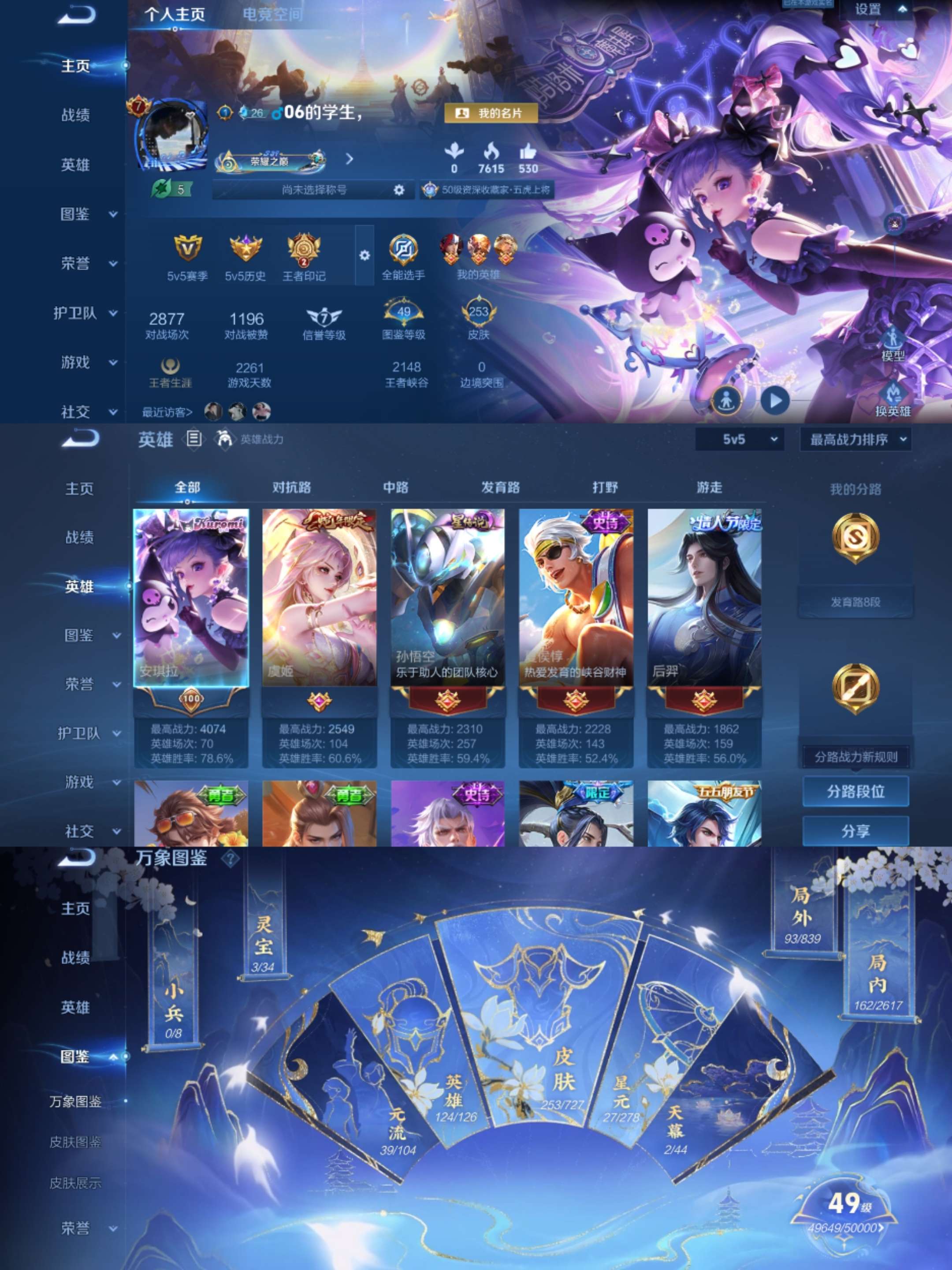 WZCMW3279439王者荣耀账号详情图2