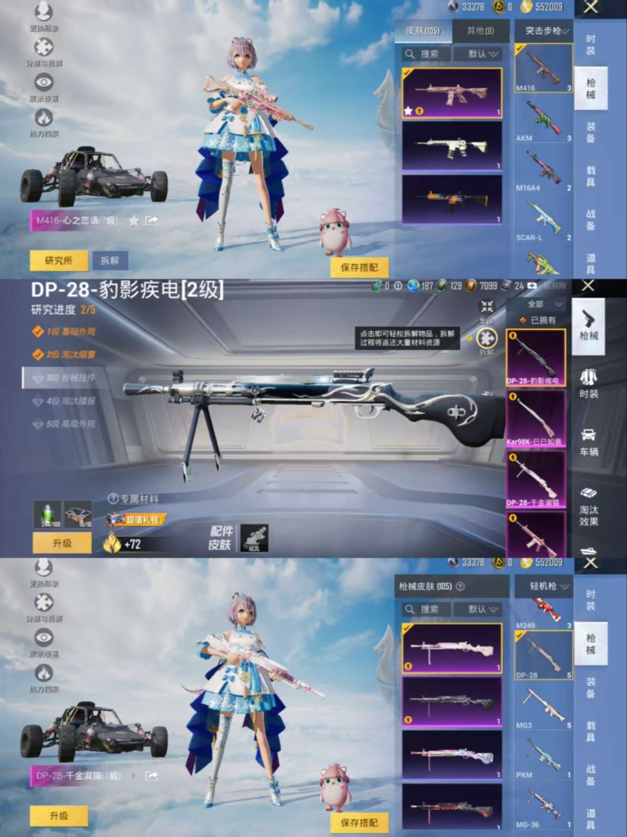 HPCMW3316356和平精英账号详情图6 HPCMW3316356和平精英账号详情图6