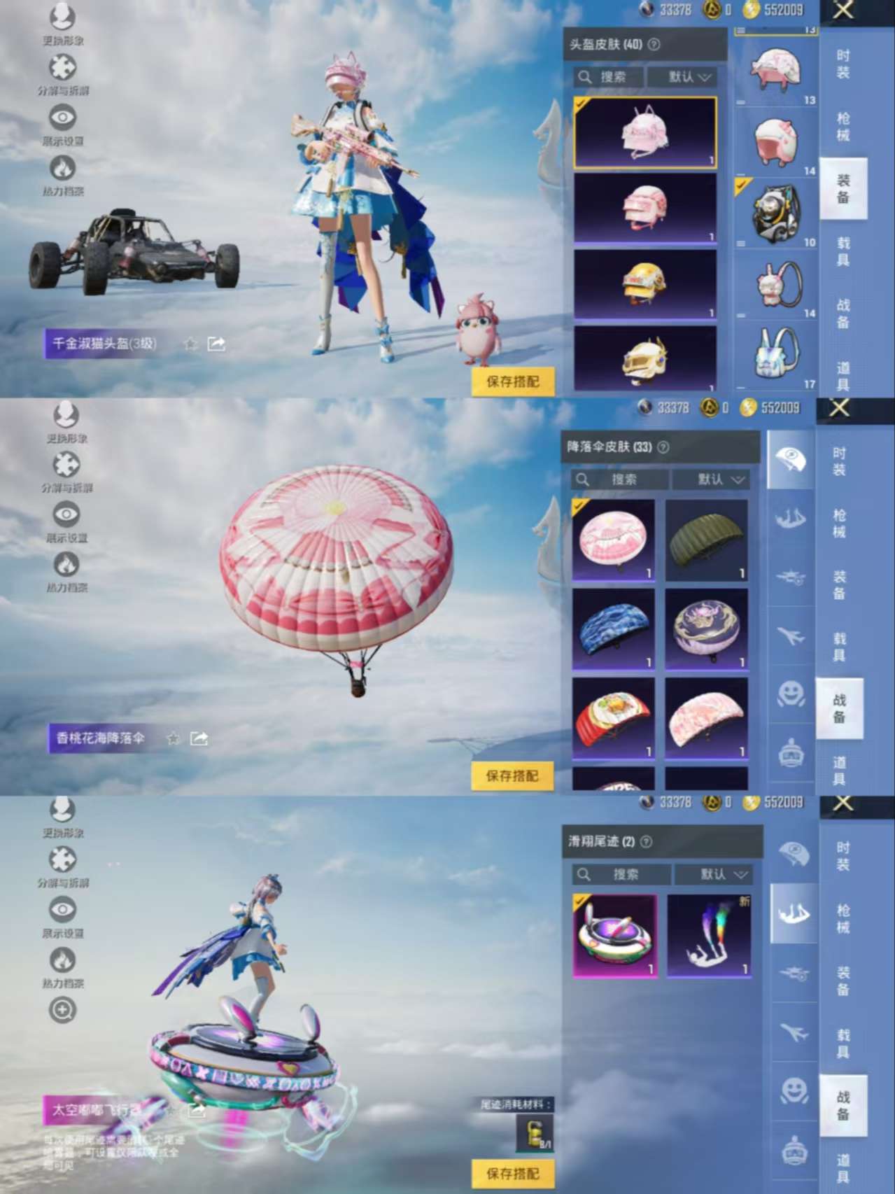 HPCMW3316356和平精英账号详情图10 HPCMW3316356和平精英账号详情图10