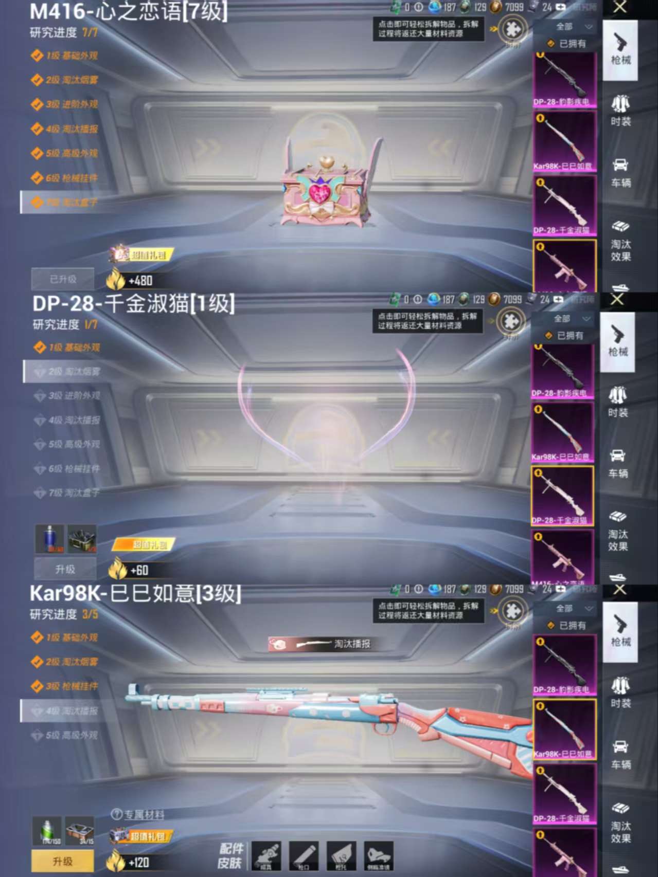 HPCMW3316356和平精英账号详情图7 HPCMW3316356和平精英账号详情图7