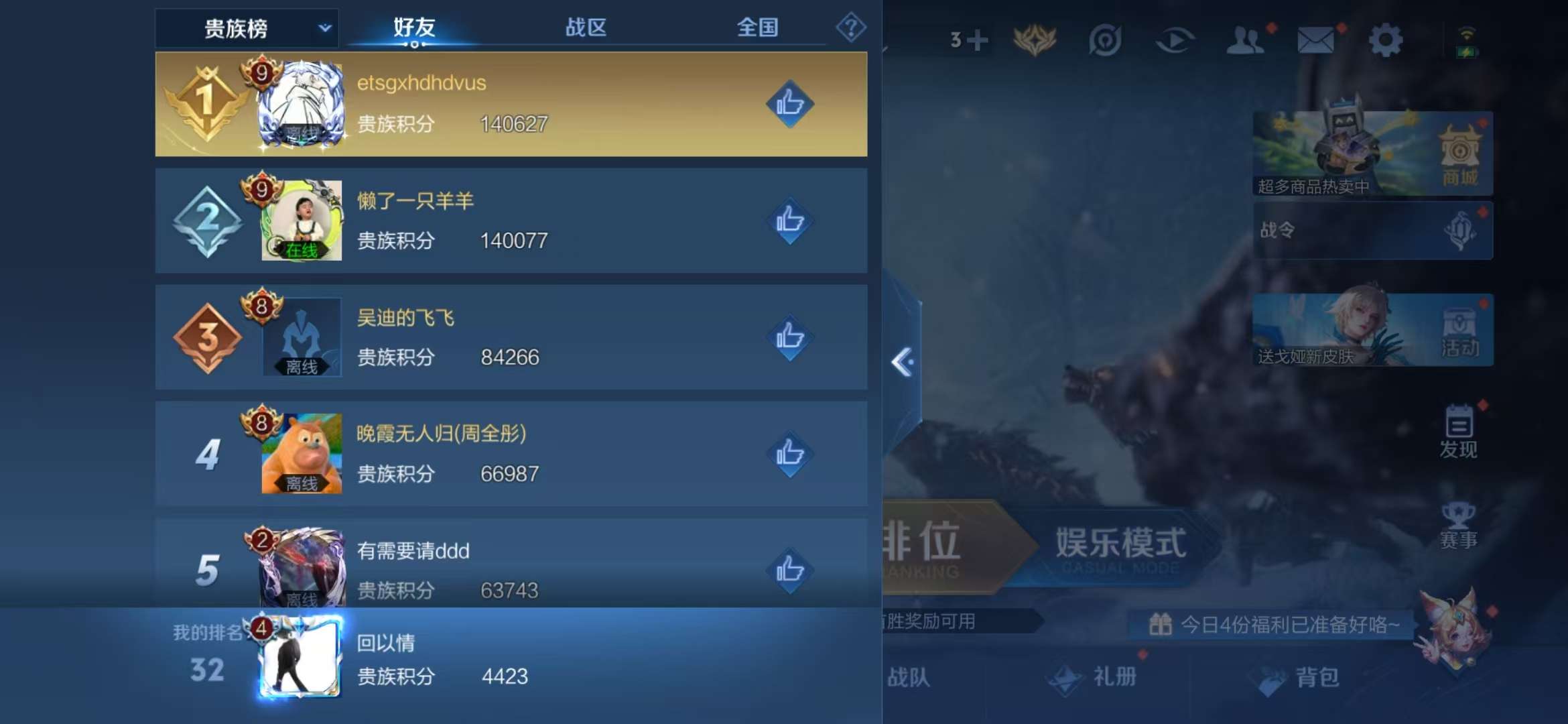 HPCMW3316910和平精英账号详情图6 HPCMW3316910和平精英账号详情图6