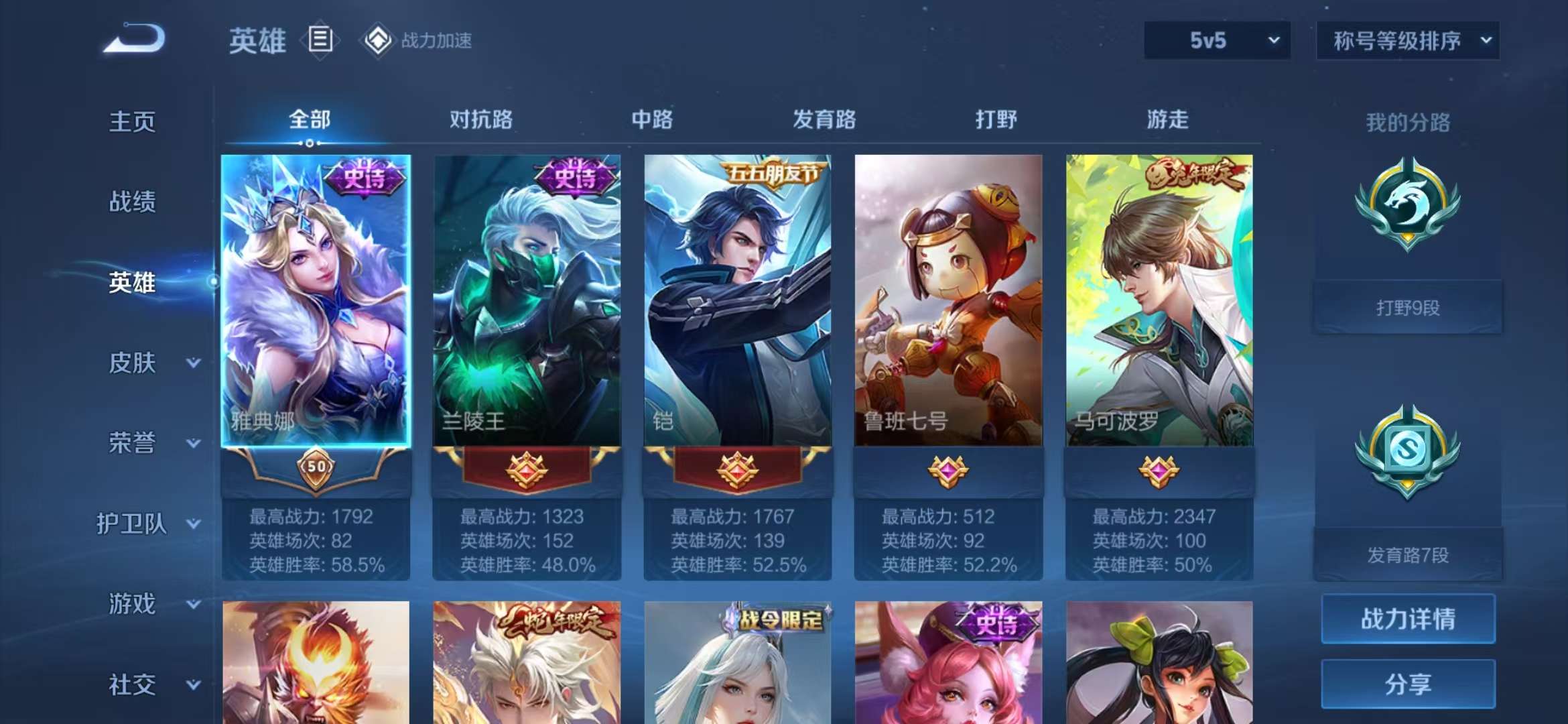 HPCMW3316910和平精英账号详情图15 HPCMW3316910和平精英账号详情图15