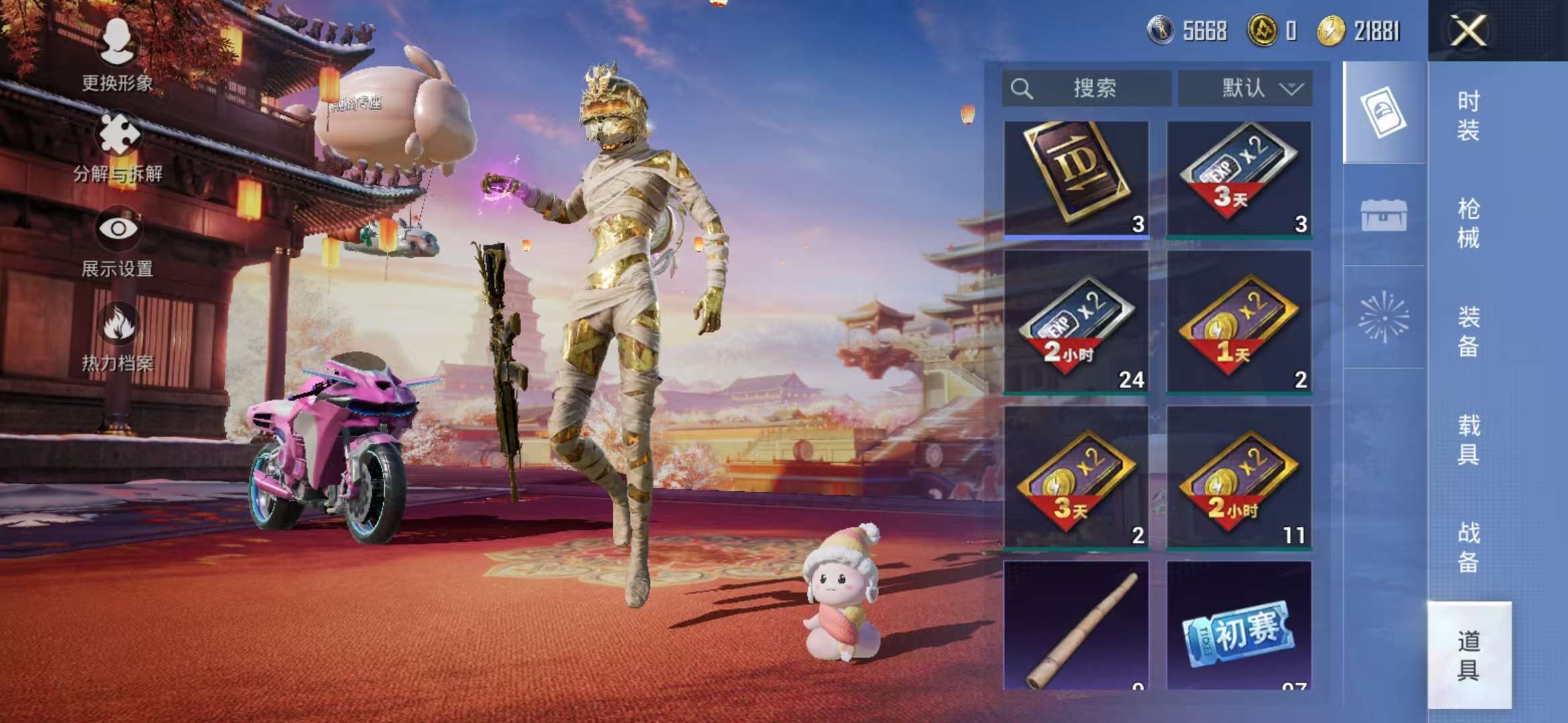 HPCMW3326693和平精英账号详情图3