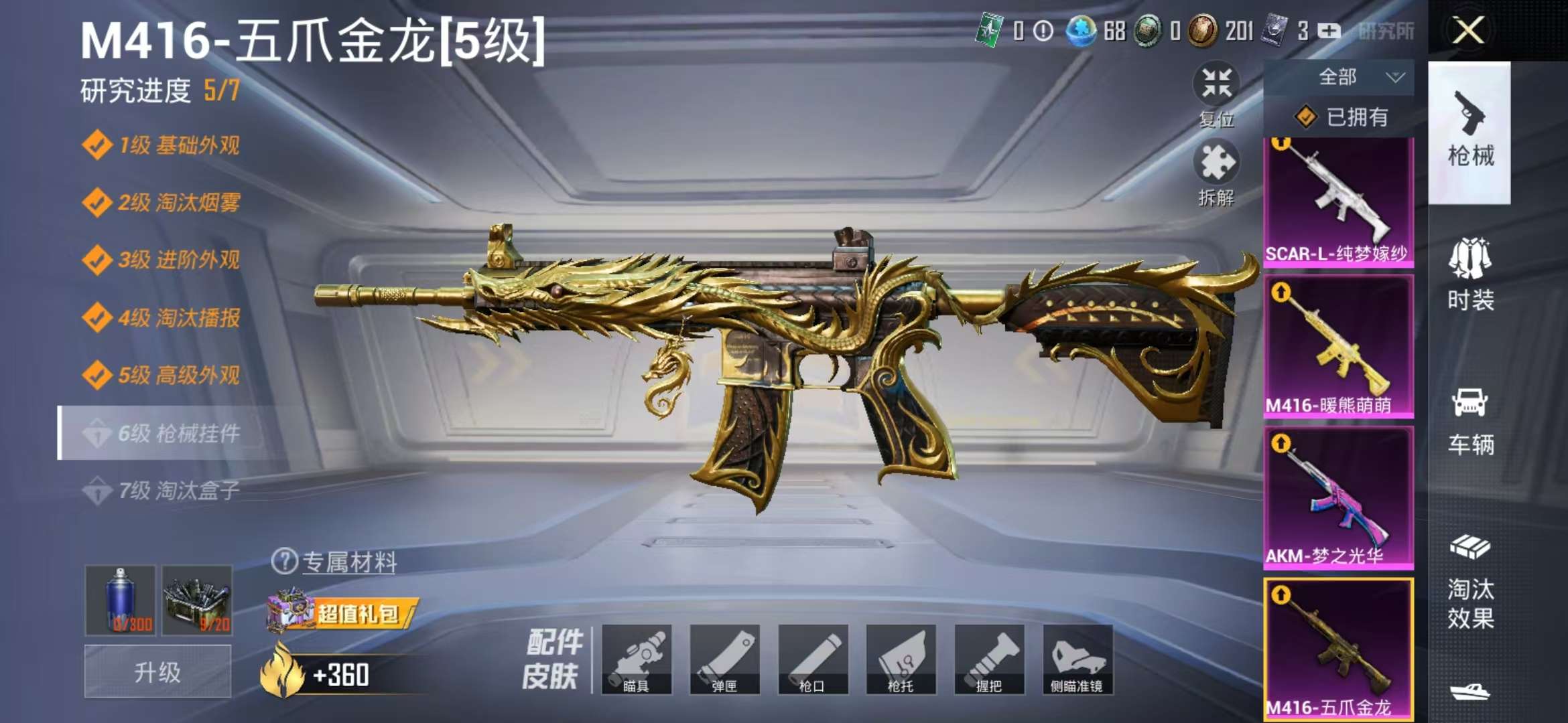 HPCMW3326693和平精英账号详情图11