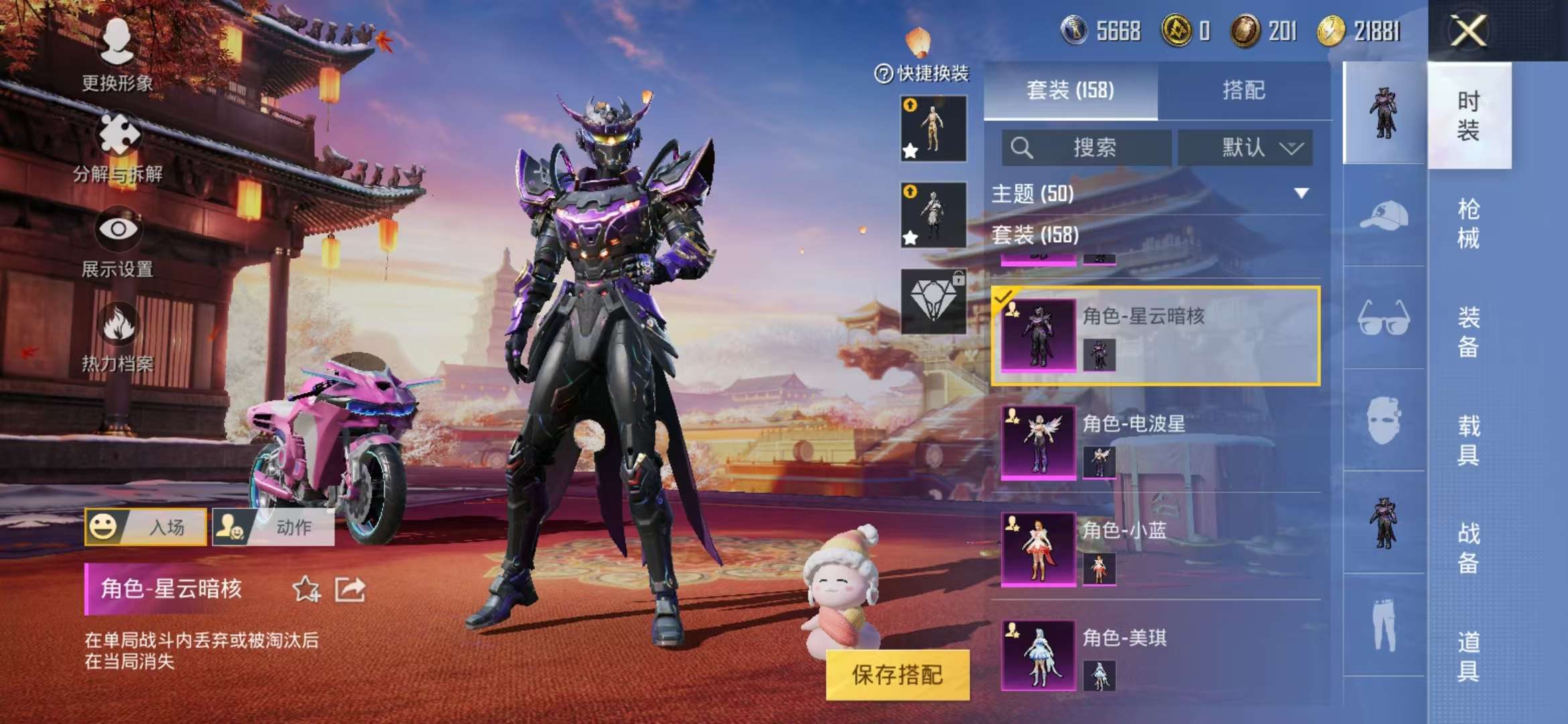 HPCMW3326693和平精英账号详情图32
