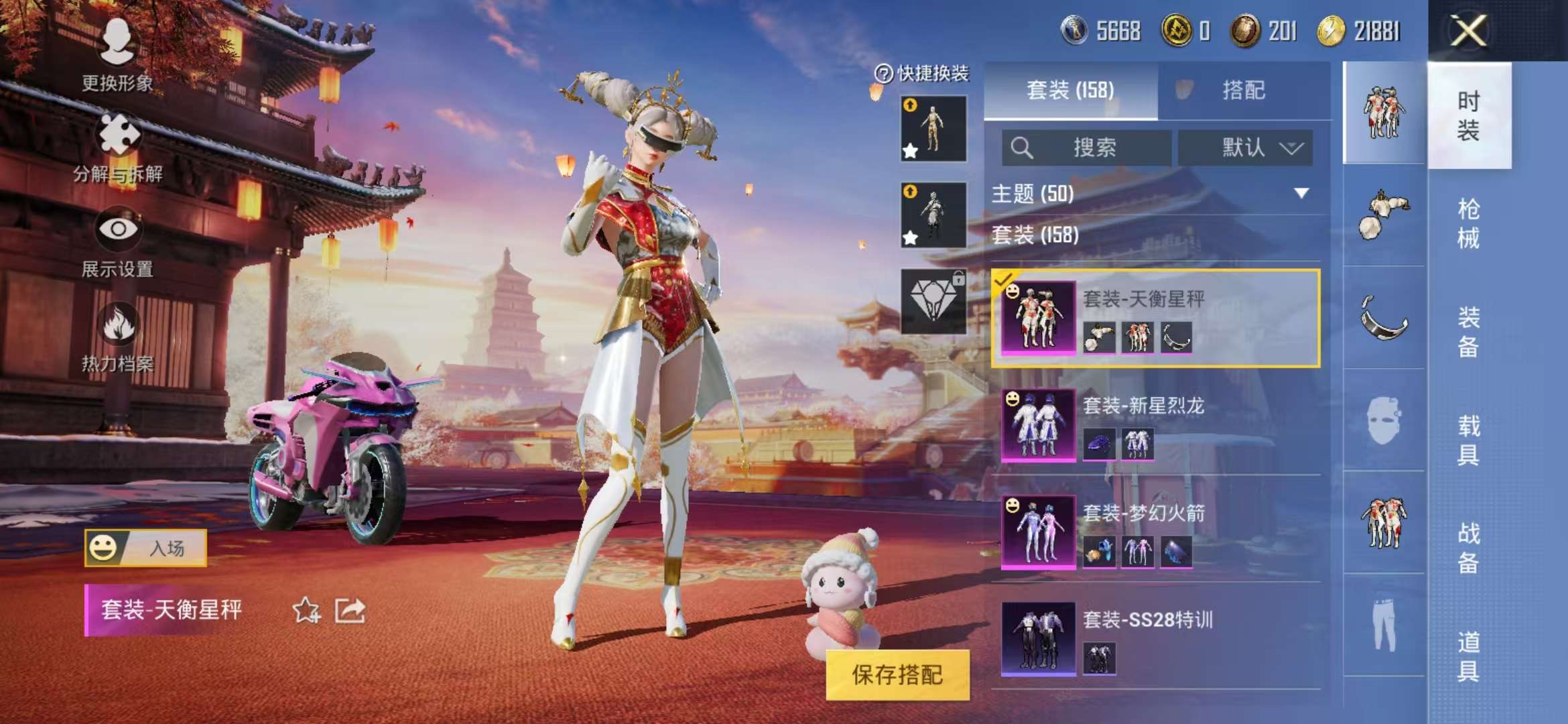 HPCMW3326693和平精英账号详情图25