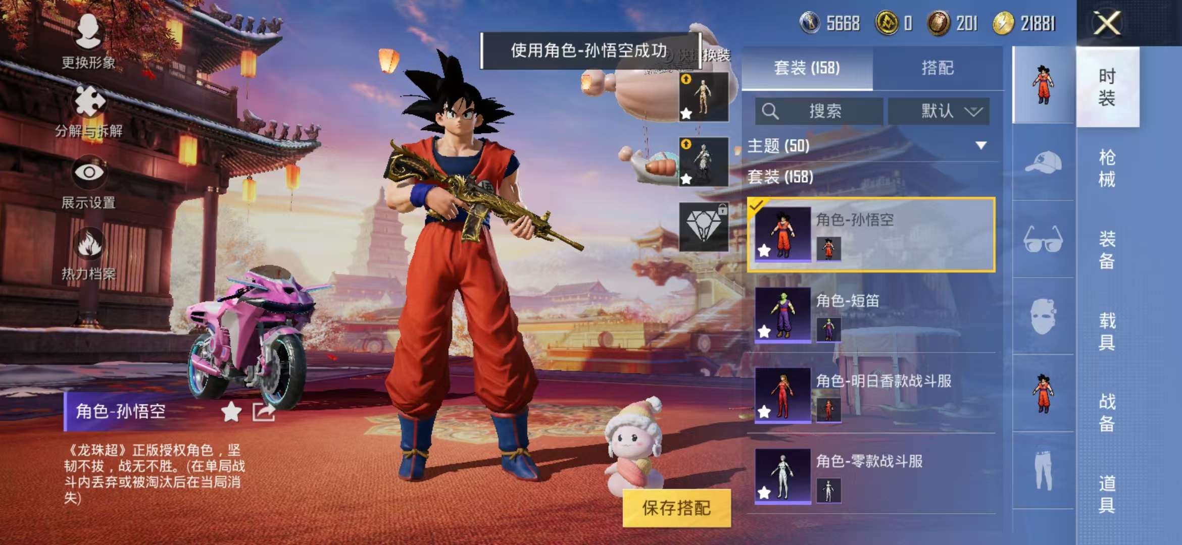 HPCMW3326693和平精英账号详情图39