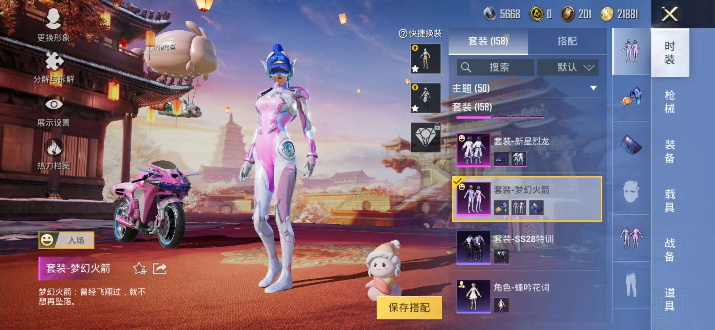 HPCMW3326693和平精英账号详情图42