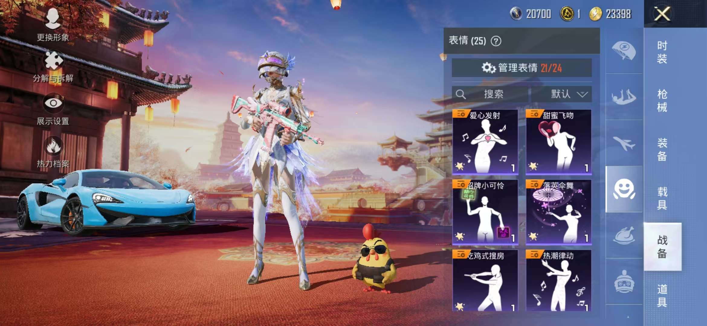 HPCMW3316919和平精英账号详情图4 HPCMW3316919和平精英账号详情图4