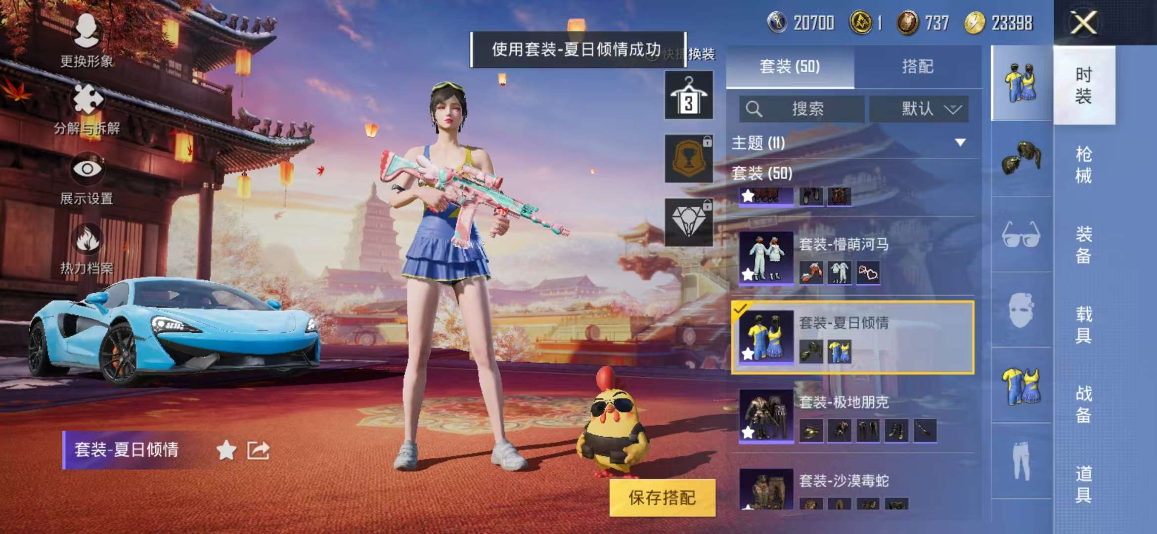 HPCMW3316919和平精英账号详情图19 HPCMW3316919和平精英账号详情图19