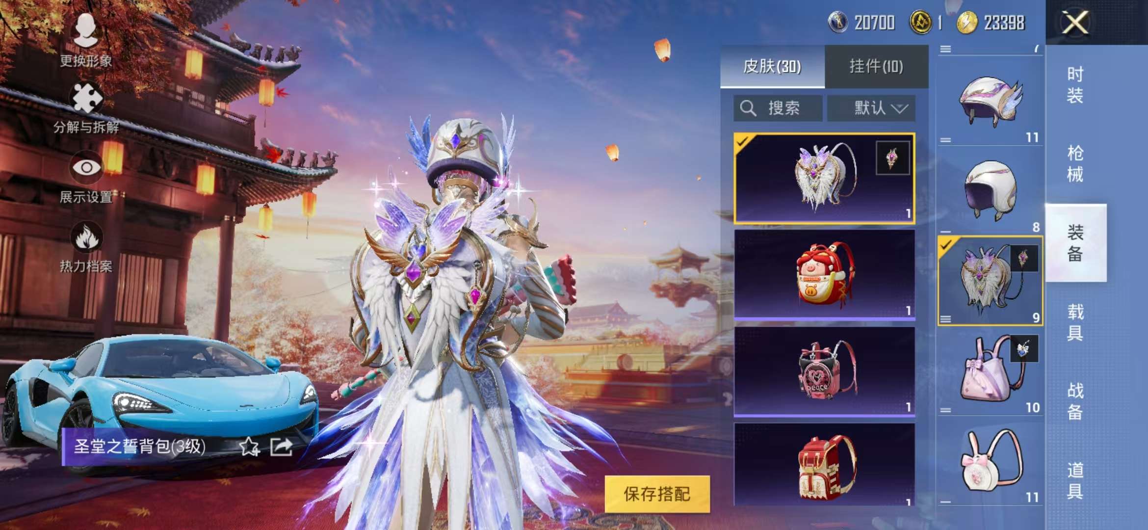 HPCMW3316919和平精英账号详情图10 HPCMW3316919和平精英账号详情图10