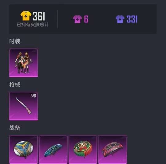 HPCMW3316933和平精英账号详情图3 HPCMW3316933和平精英账号详情图3